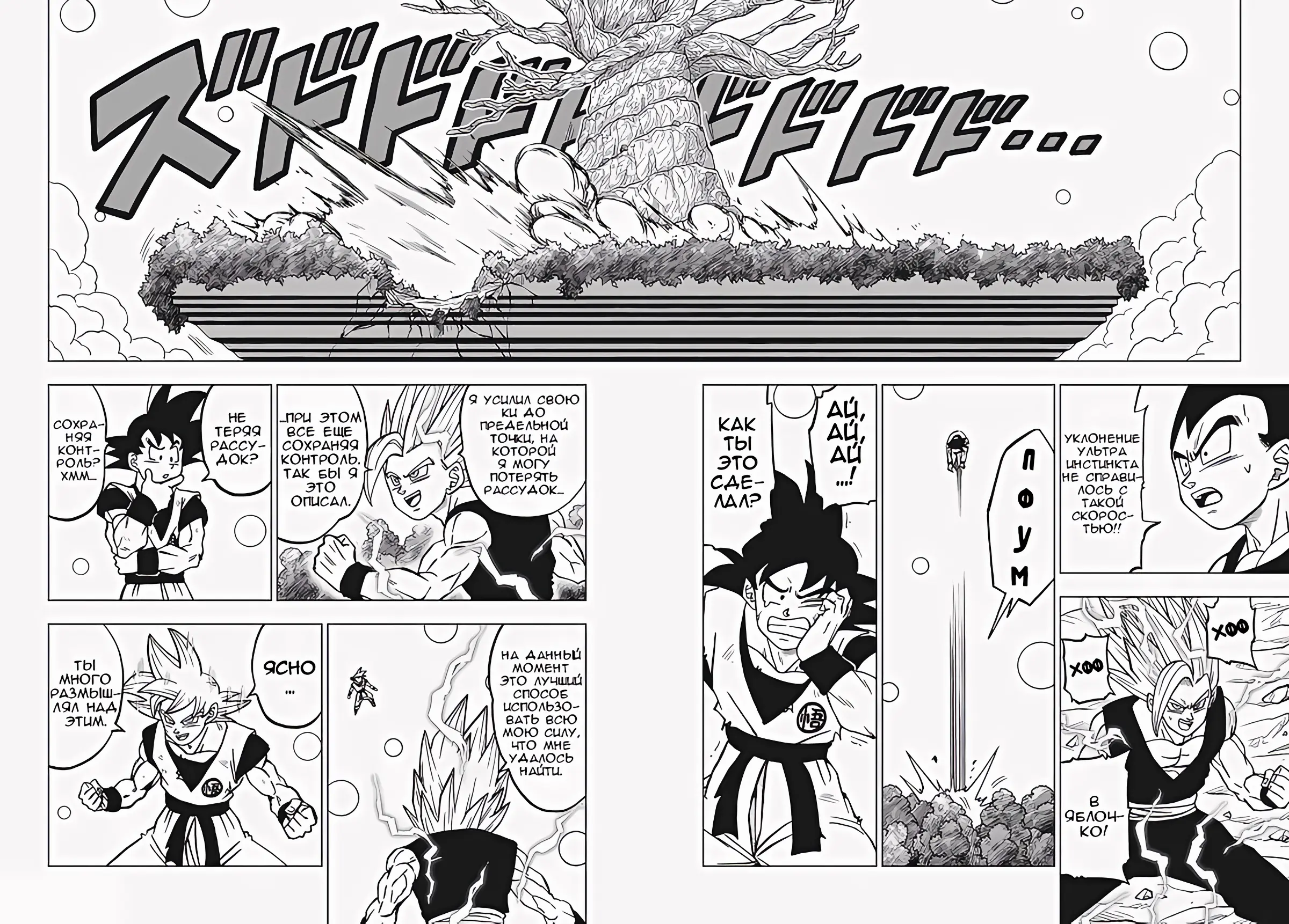 Read Драконий Жемчуг Супер Manga Online