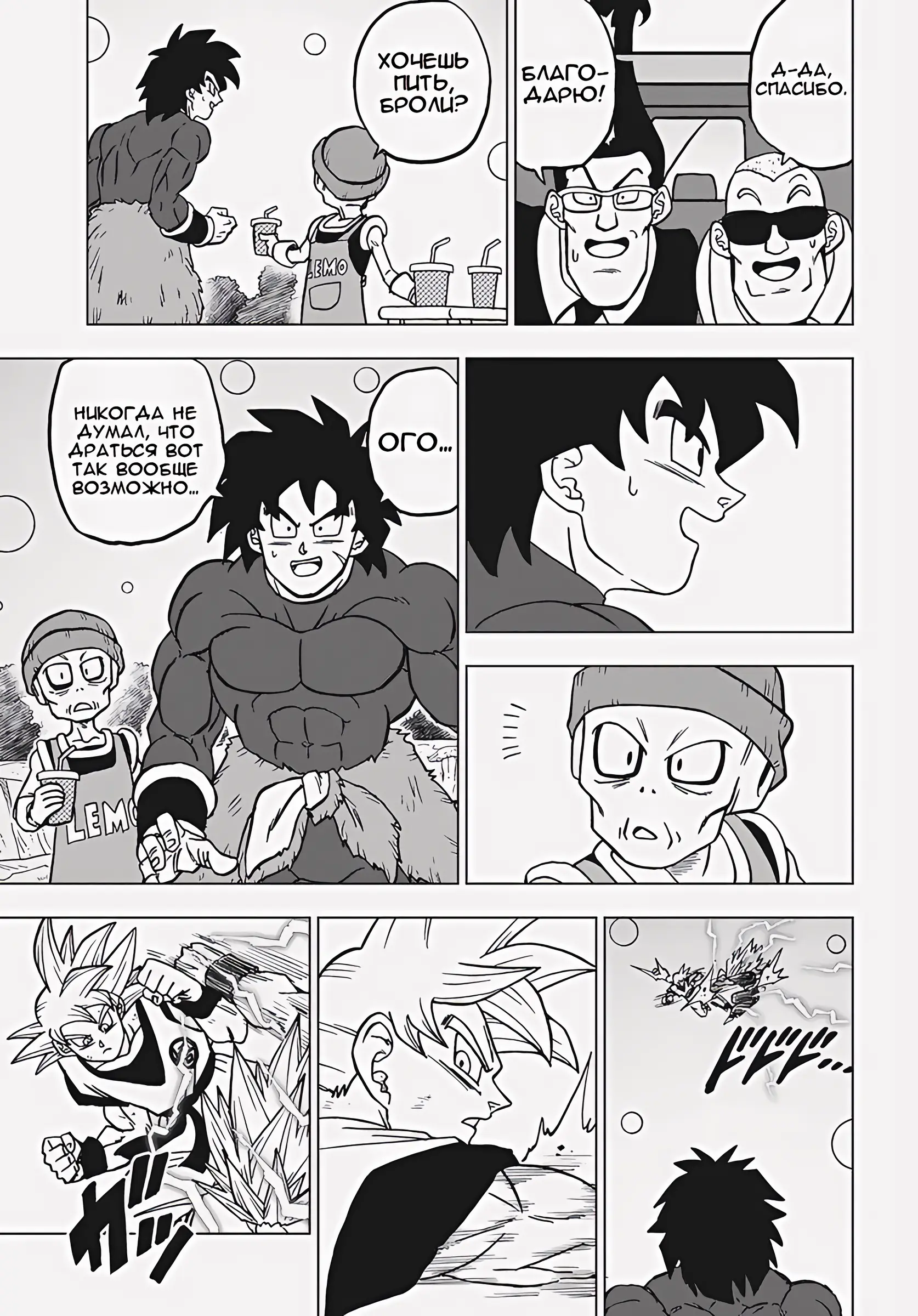 Read Драконий Жемчуг Супер Manga Online