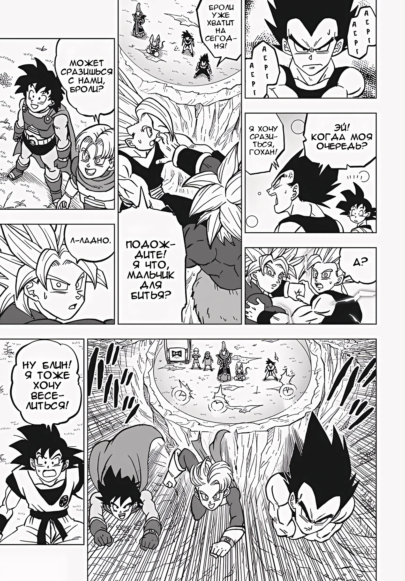 Read Драконий Жемчуг Супер Manga Online
