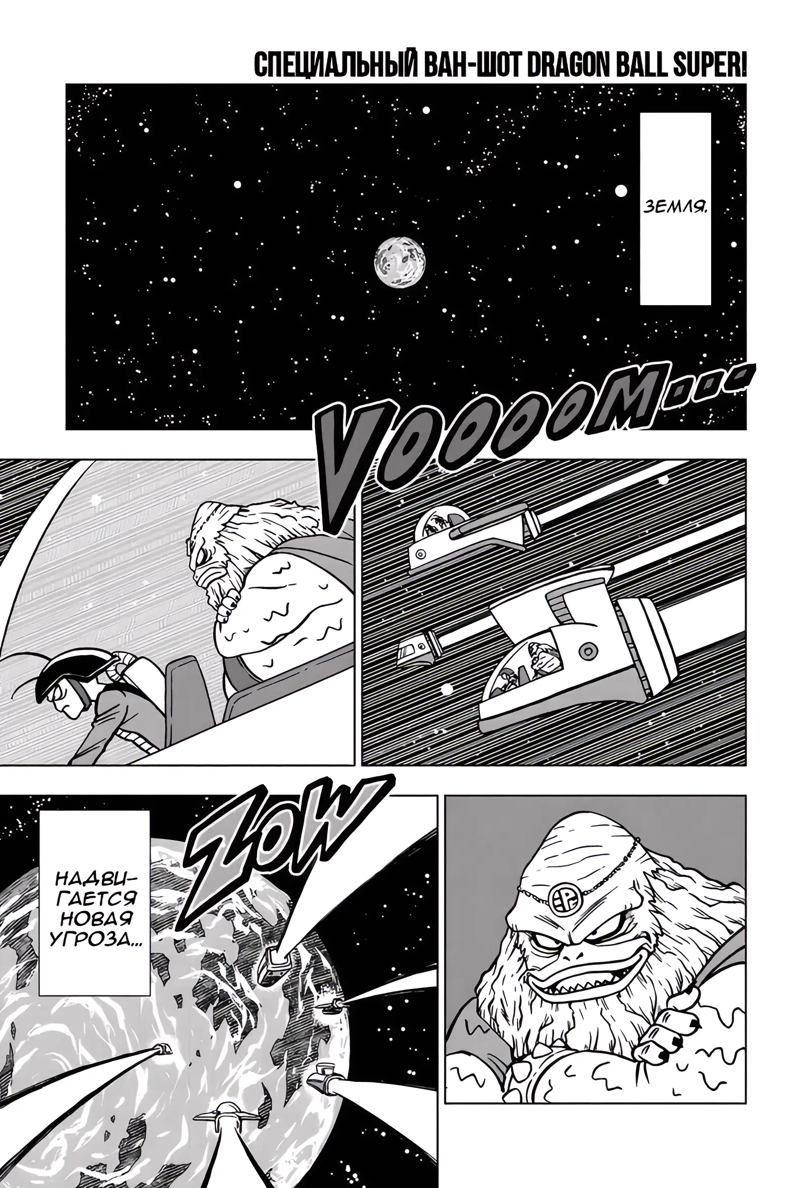 Read Драконий Жемчуг Супер Manga Online