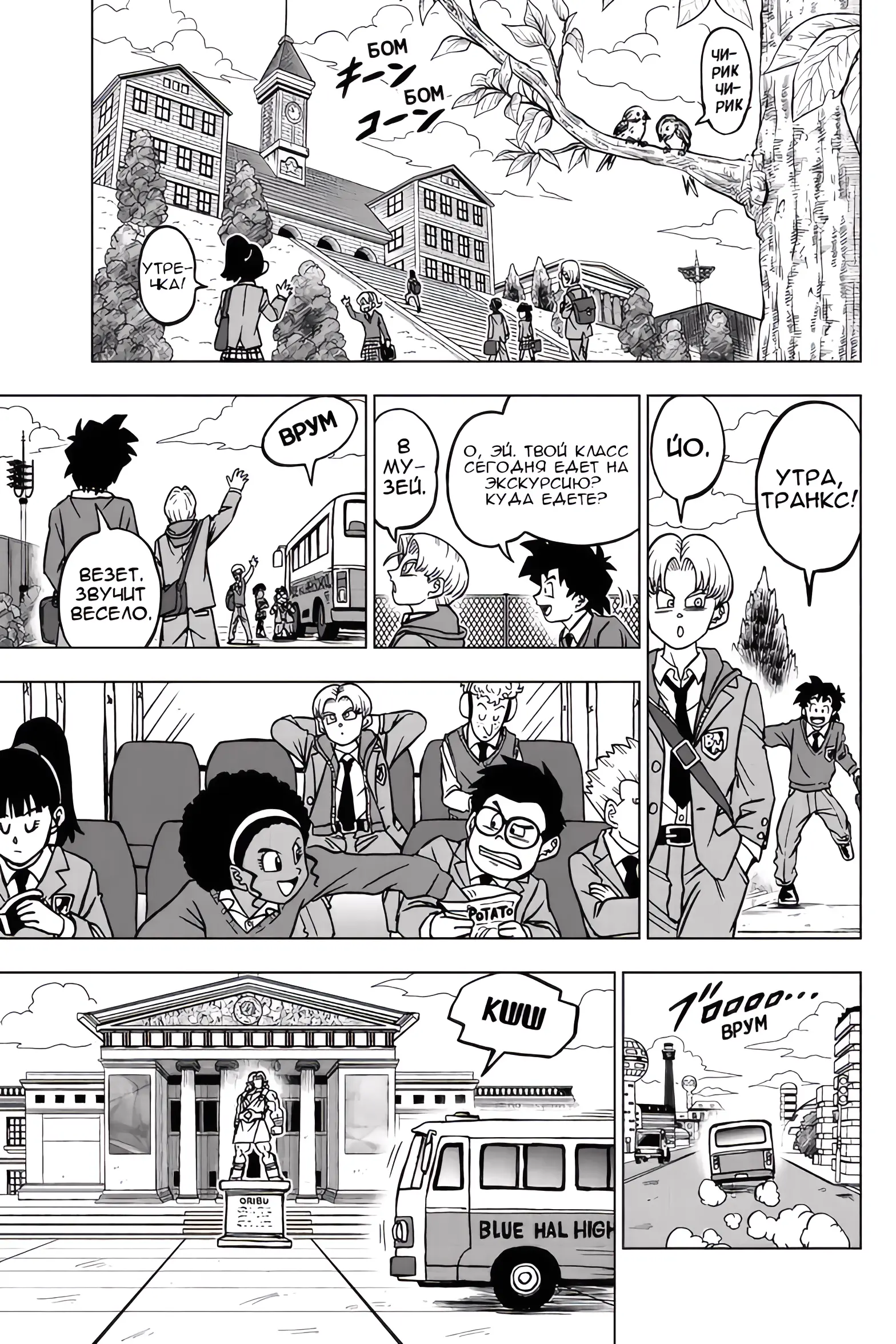 Read Драконий Жемчуг Супер Manga Online