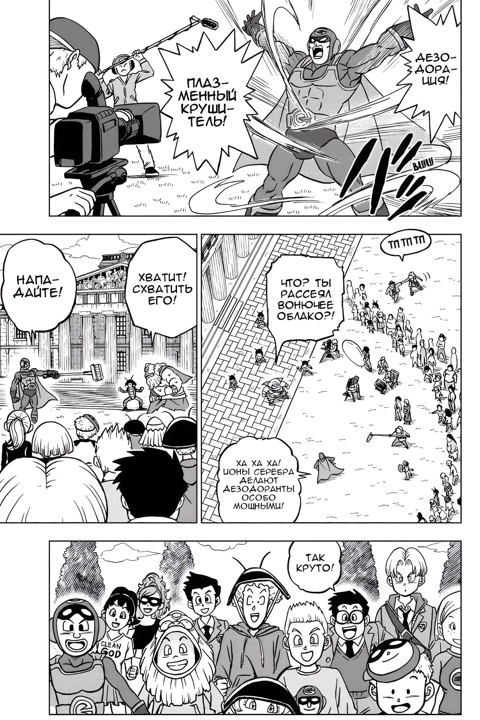 Read Драконий Жемчуг Супер Manga Online