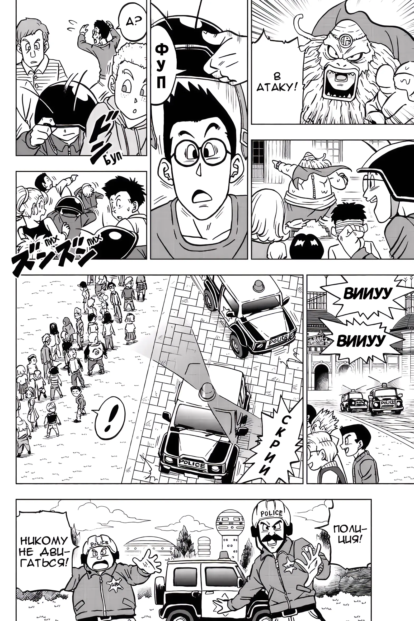 Read Драконий Жемчуг Супер Manga Online