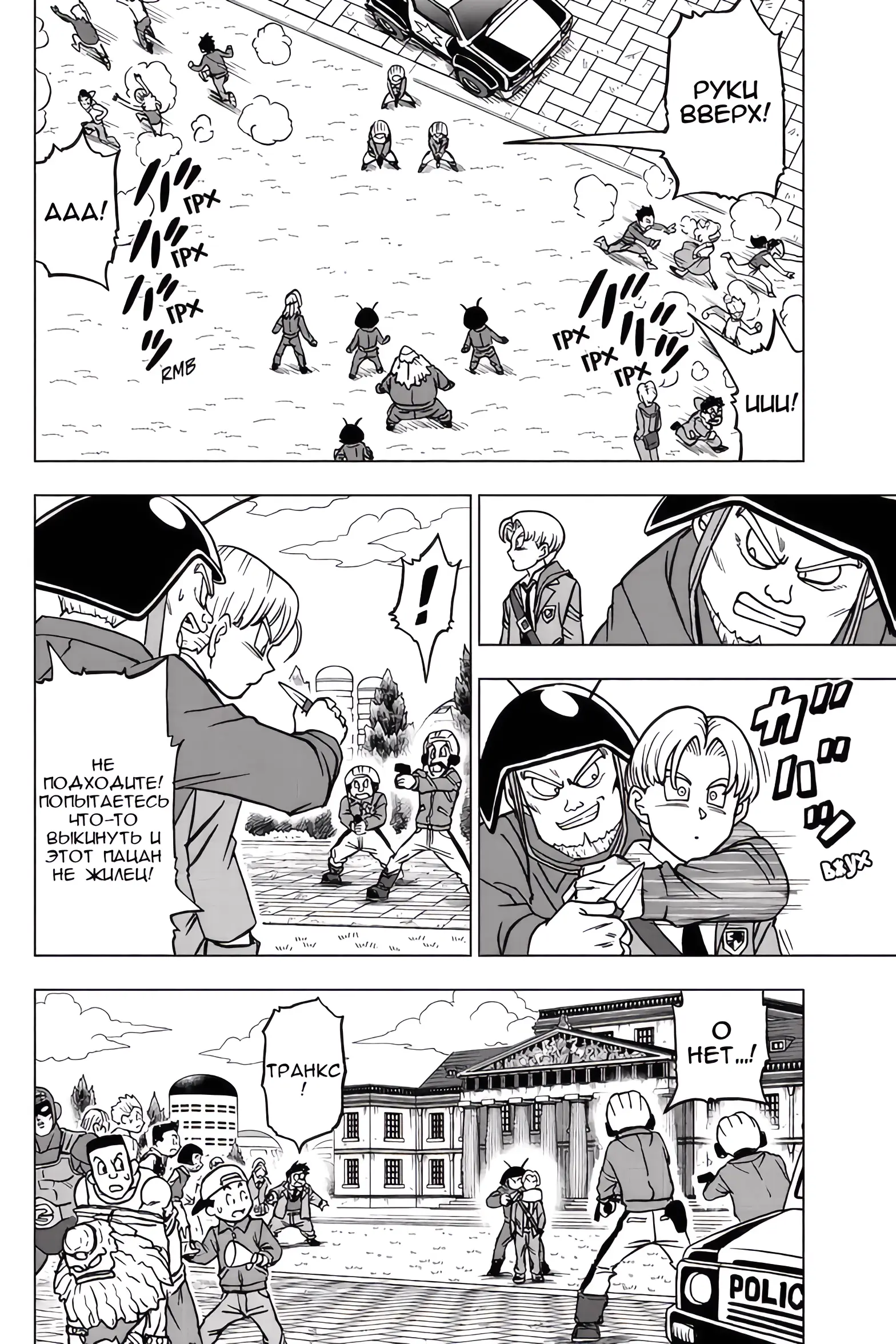 Read Драконий Жемчуг Супер Manga Online