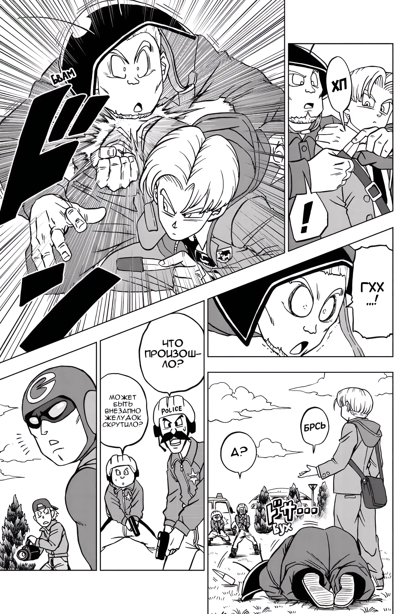 Read Драконий Жемчуг Супер Manga Online