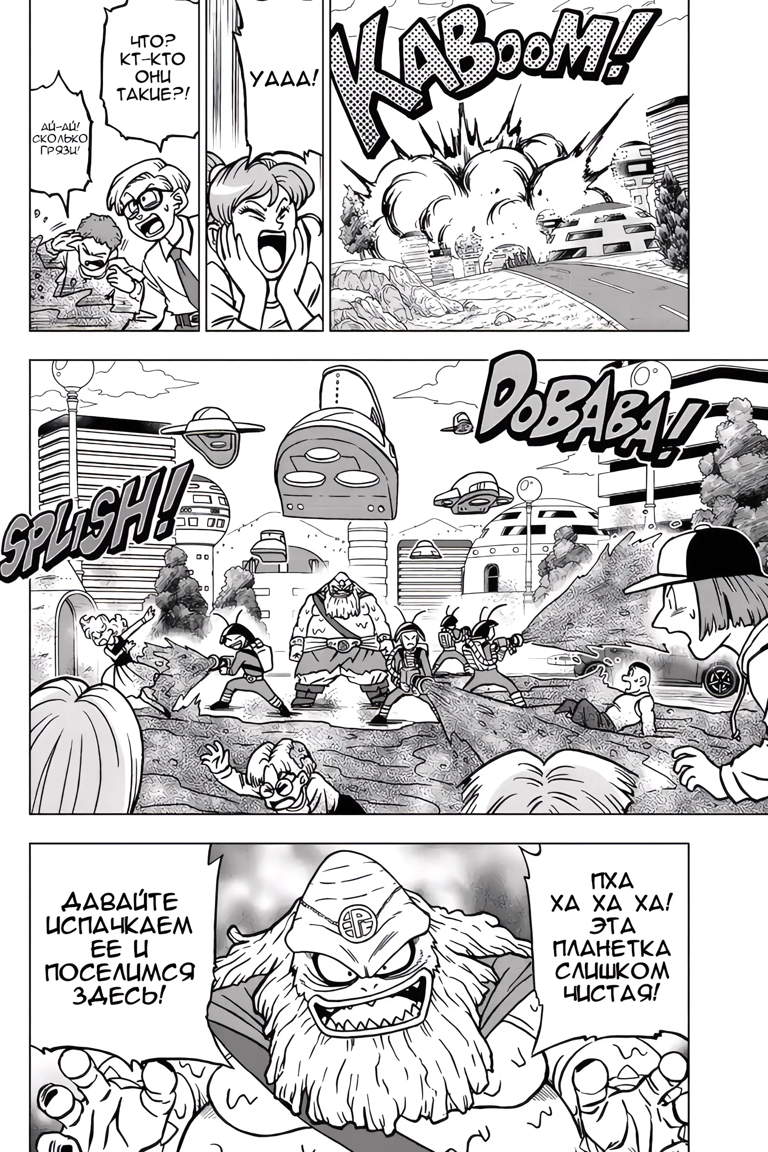 Read Драконий Жемчуг Супер Manga Online