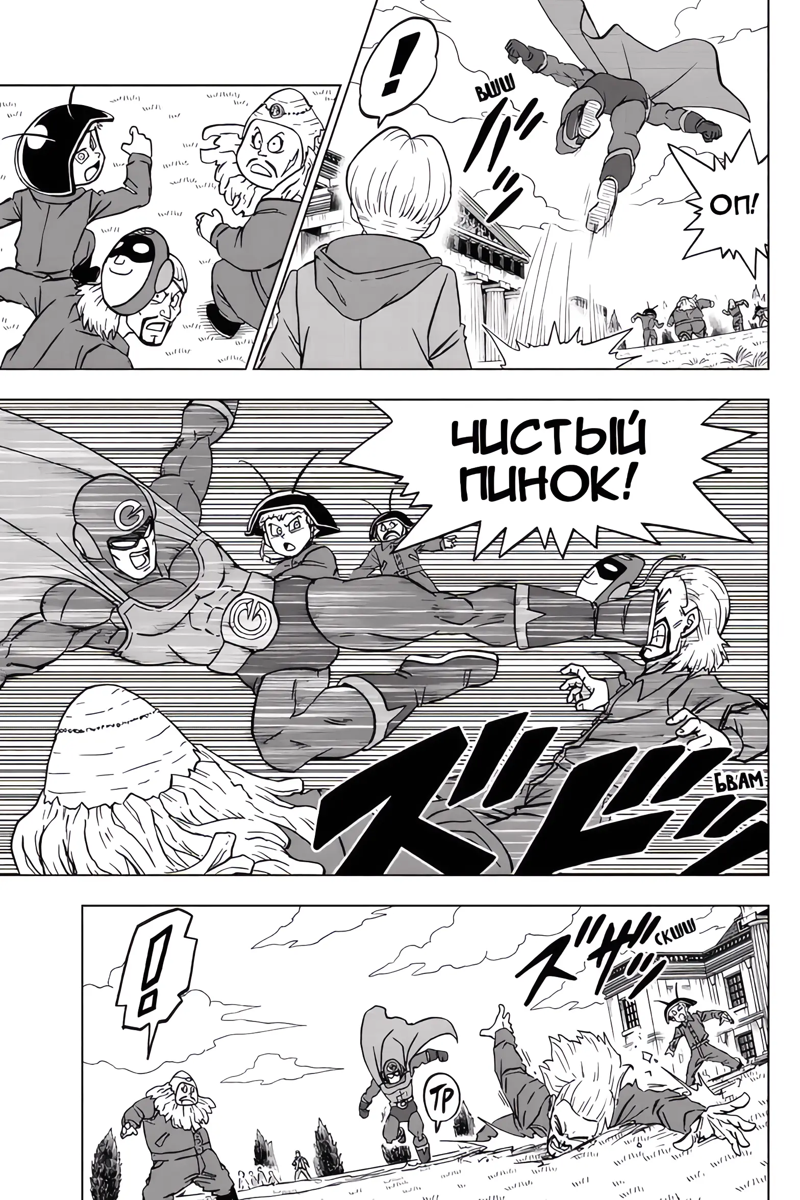 Read Драконий Жемчуг Супер Manga Online