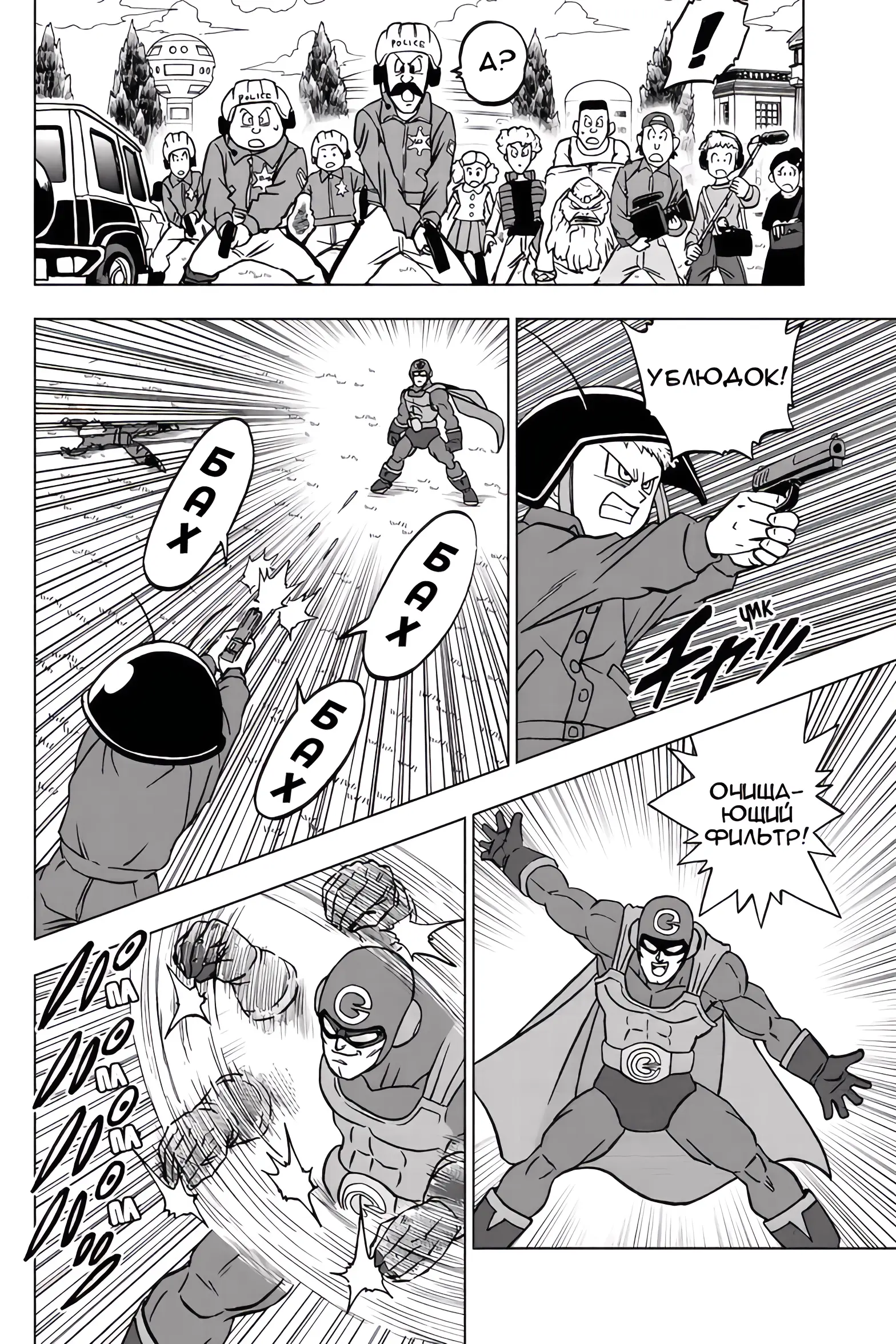 Read Драконий Жемчуг Супер Manga Online