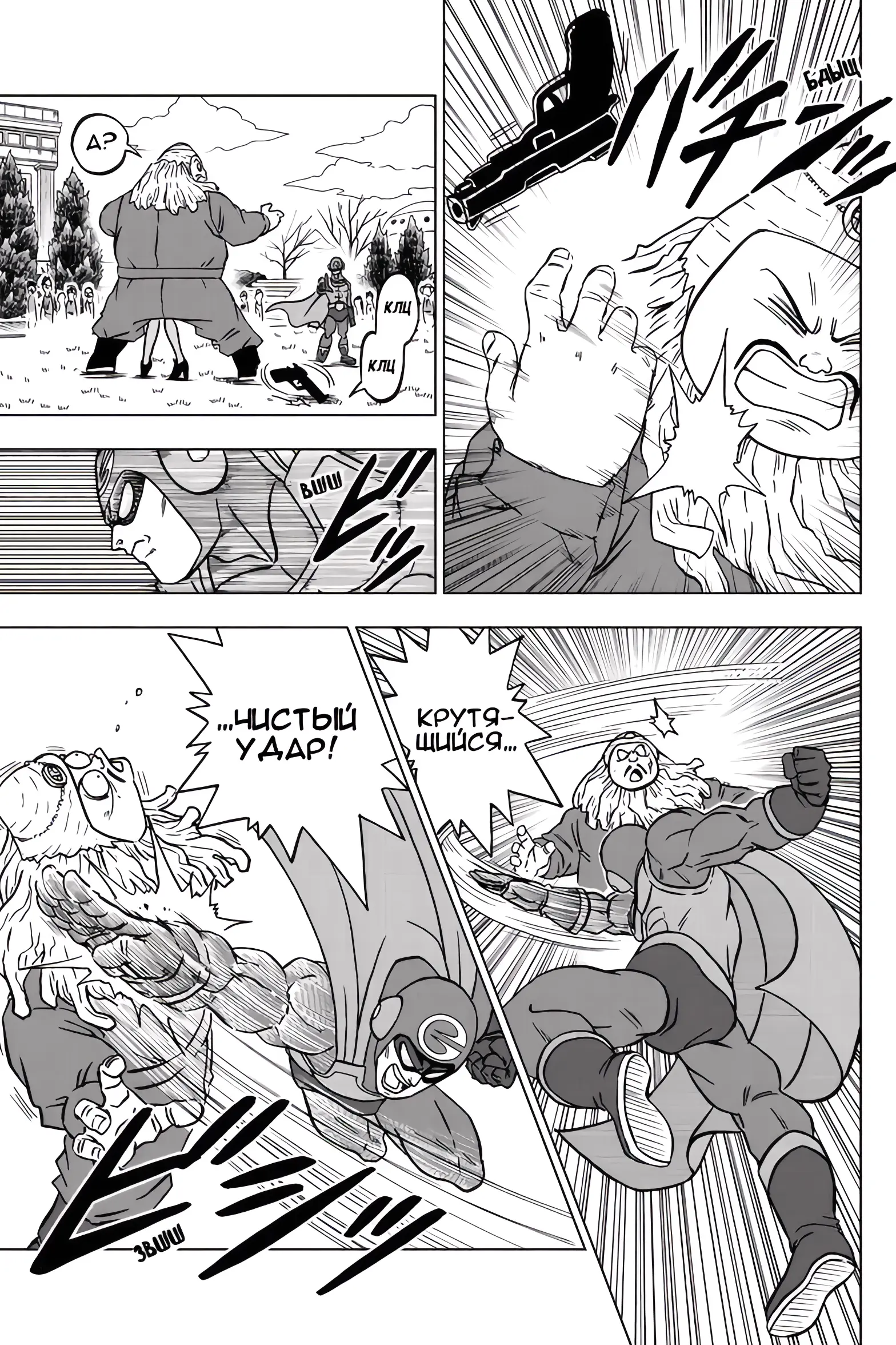 Read Драконий Жемчуг Супер Manga Online