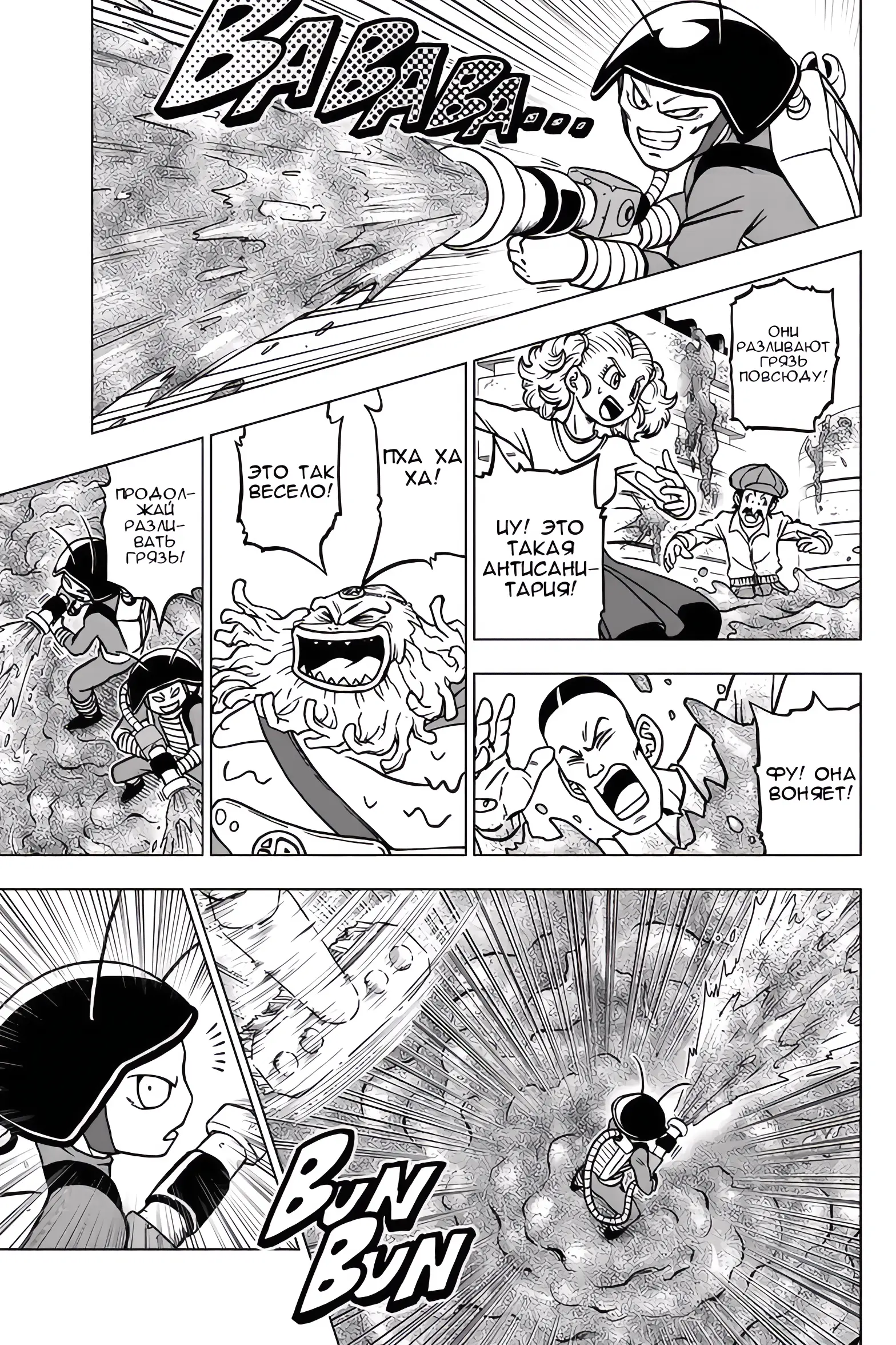Read Драконий Жемчуг Супер Manga Online