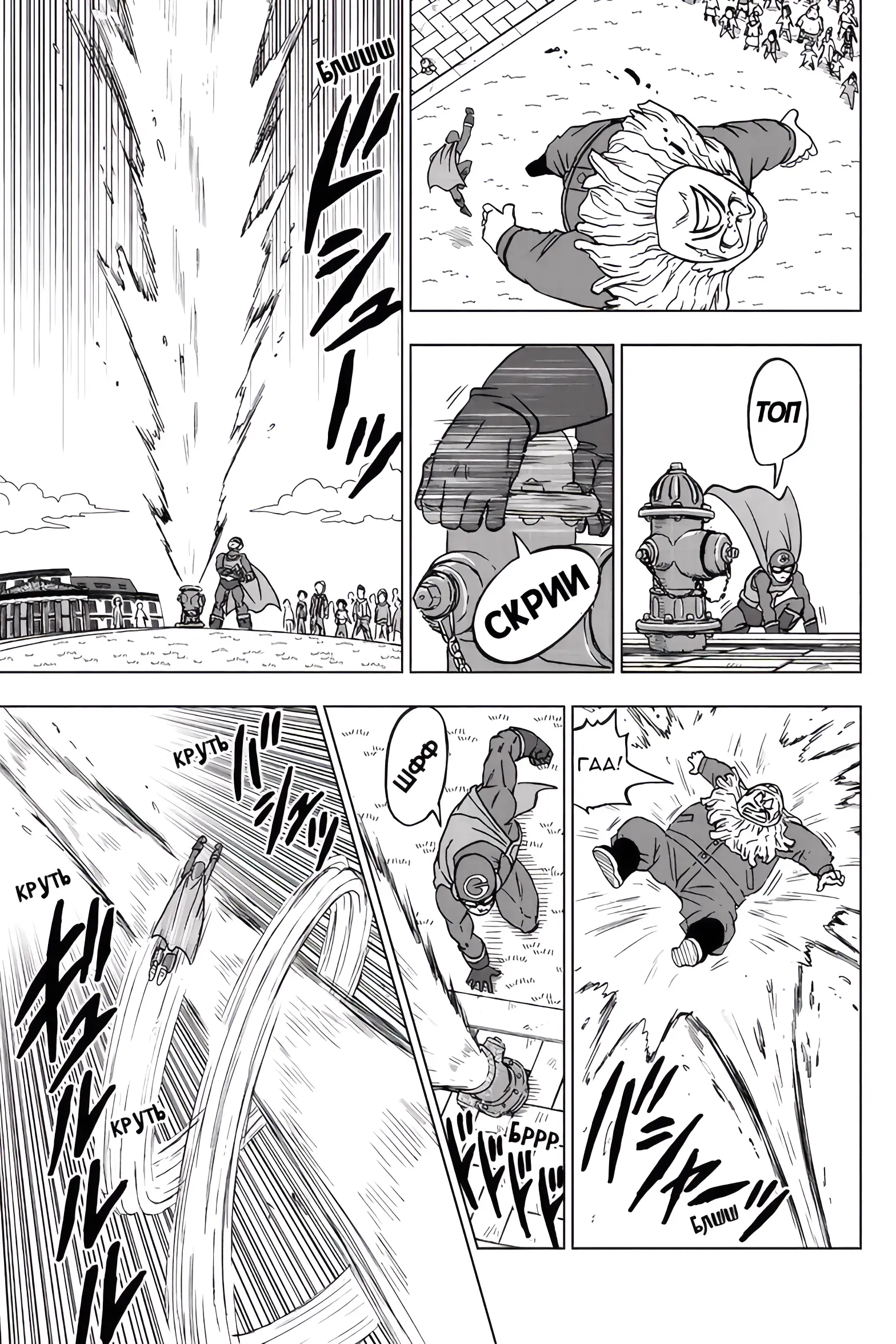 Read Драконий Жемчуг Супер Manga Online