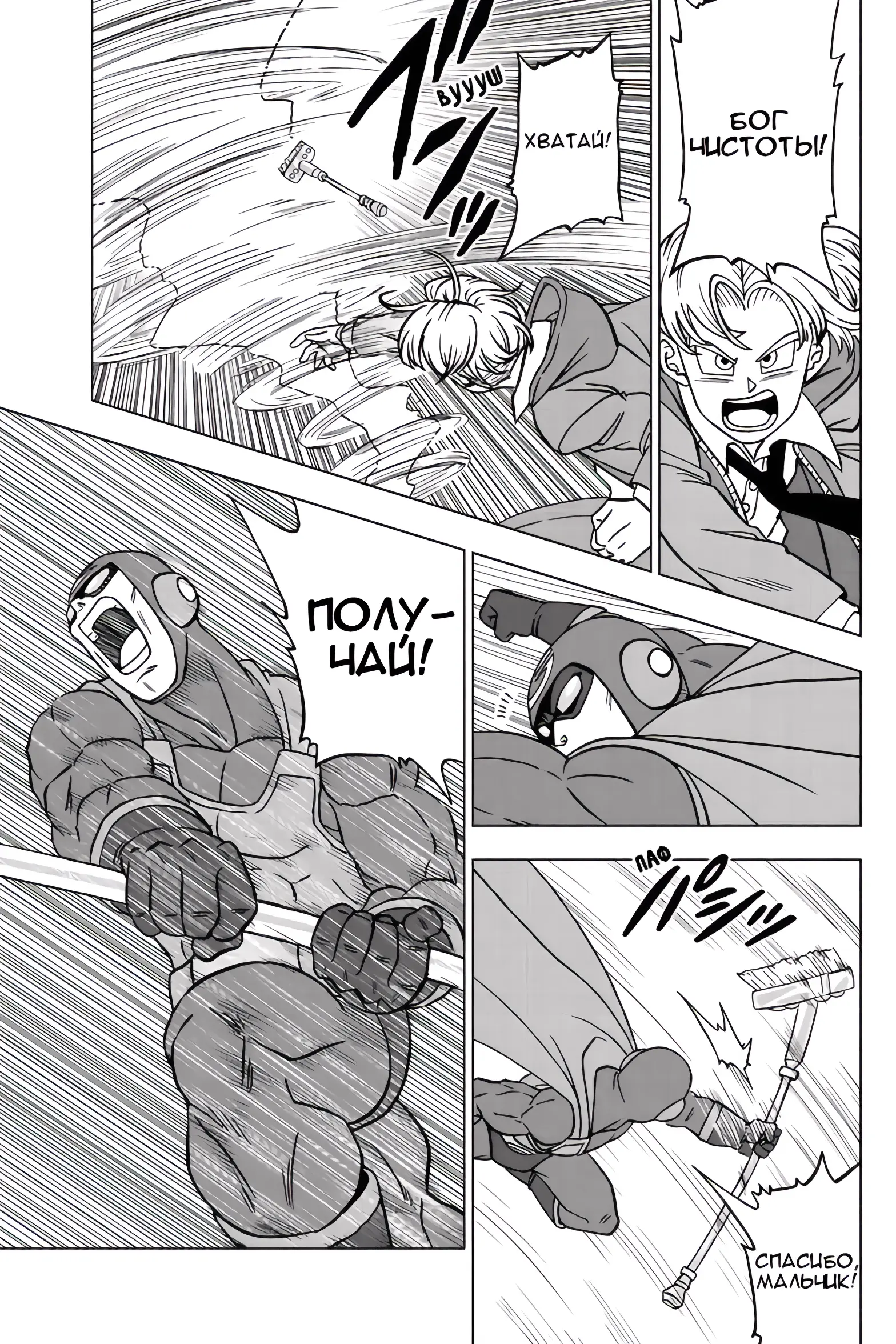 Read Драконий Жемчуг Супер Manga Online