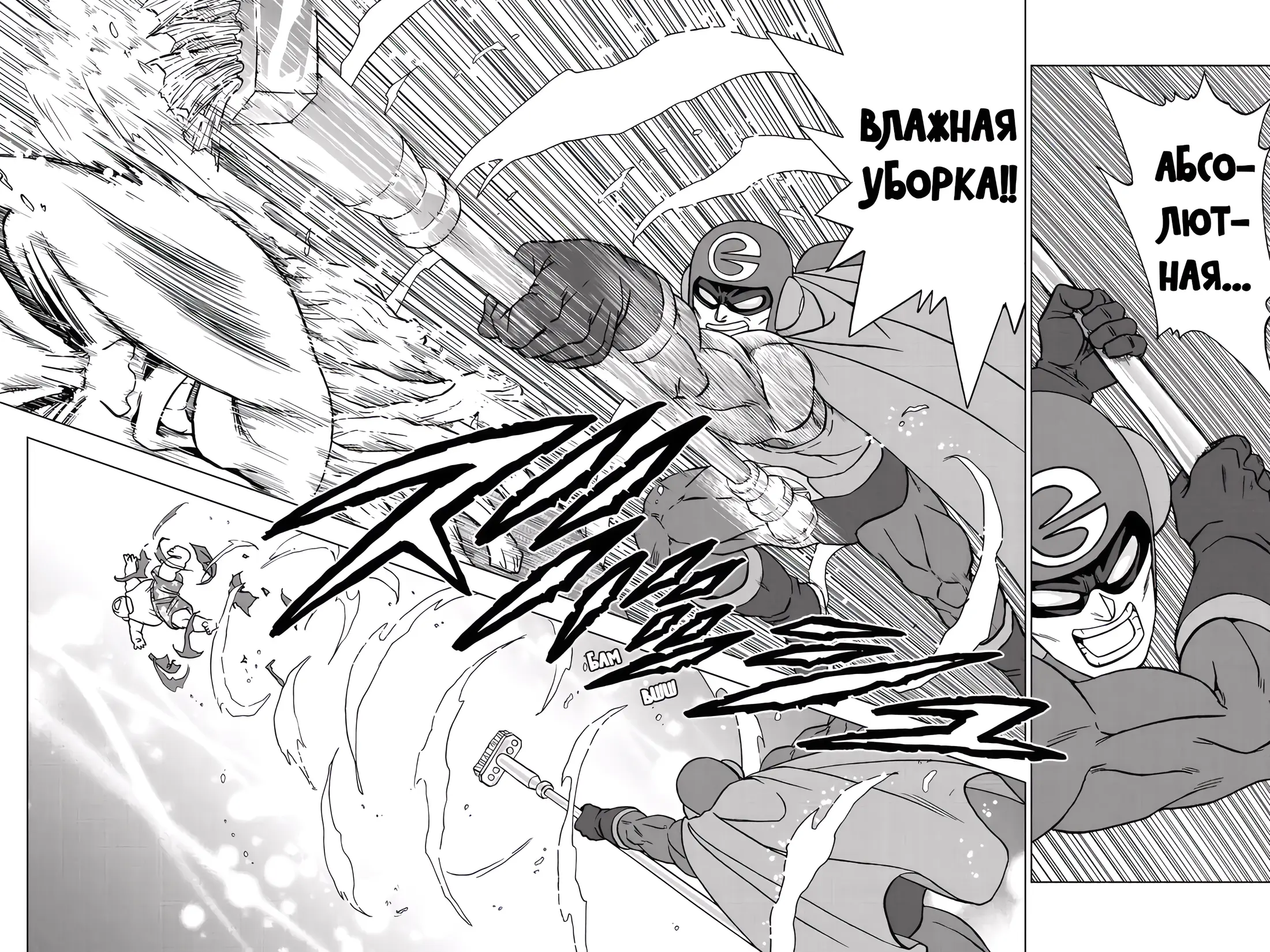 Read Драконий Жемчуг Супер Manga Online