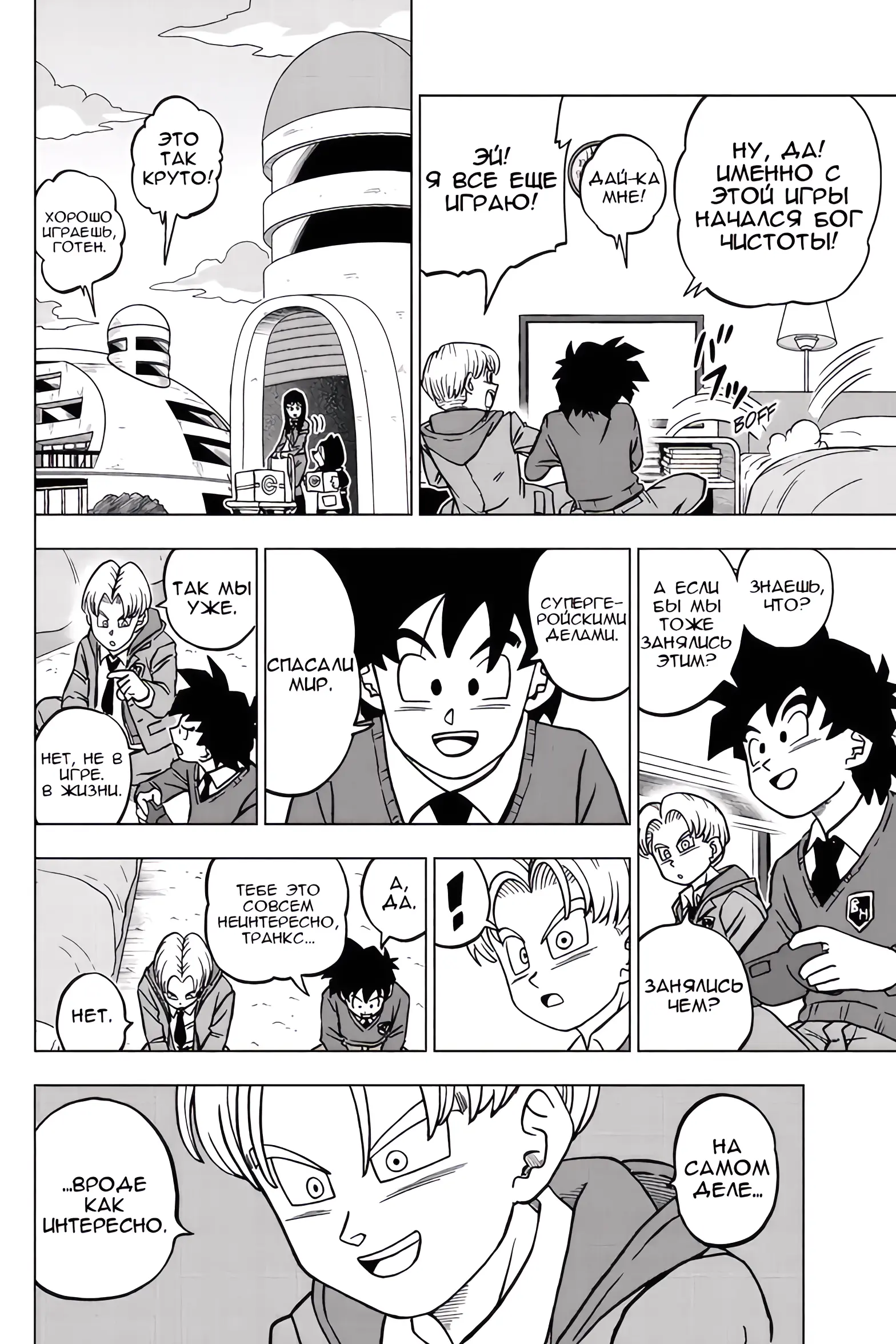 Read Драконий Жемчуг Супер Manga Online