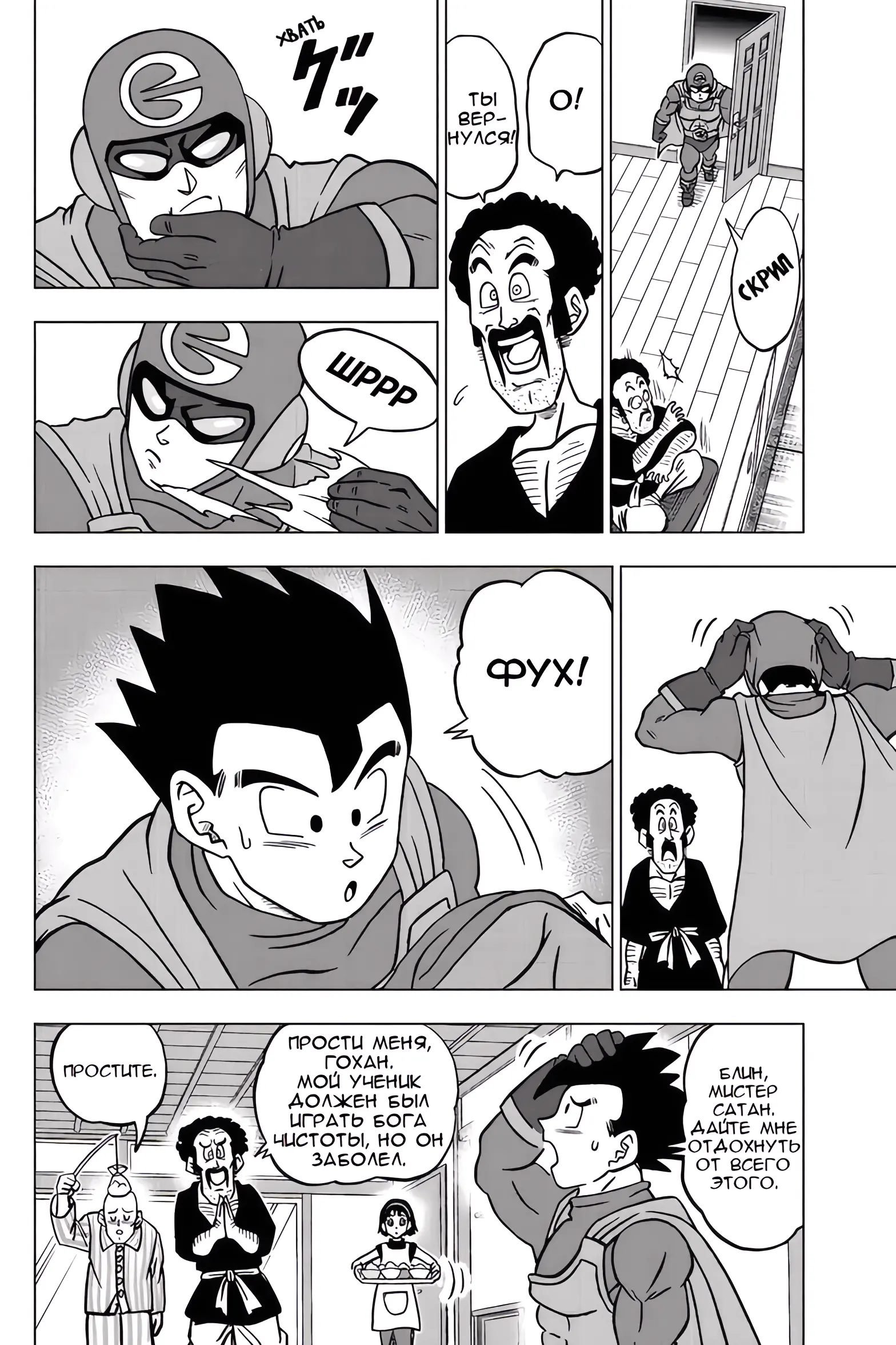 Read Драконий Жемчуг Супер Manga Online