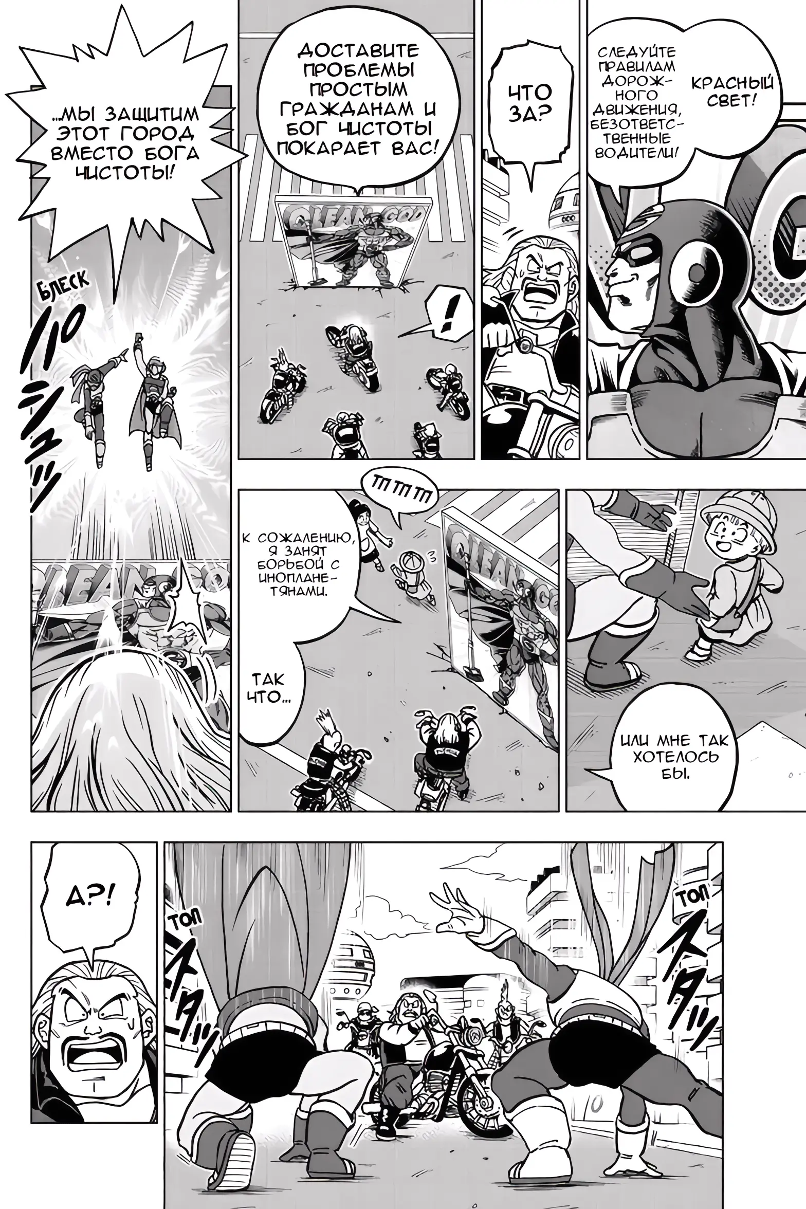 Read Драконий Жемчуг Супер Manga Online
