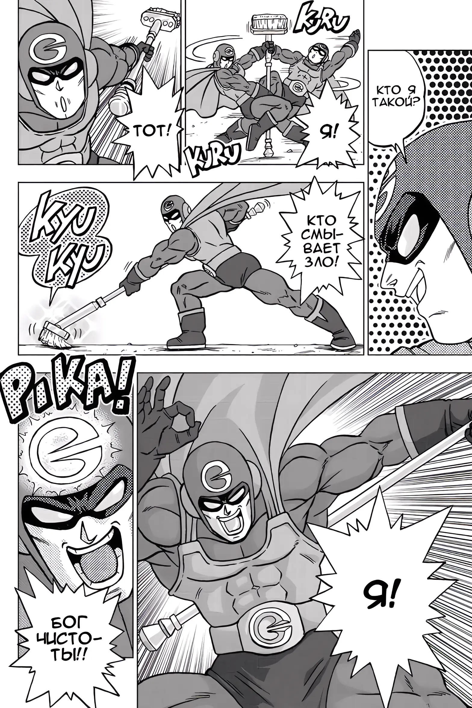 Read Драконий Жемчуг Супер Manga Online