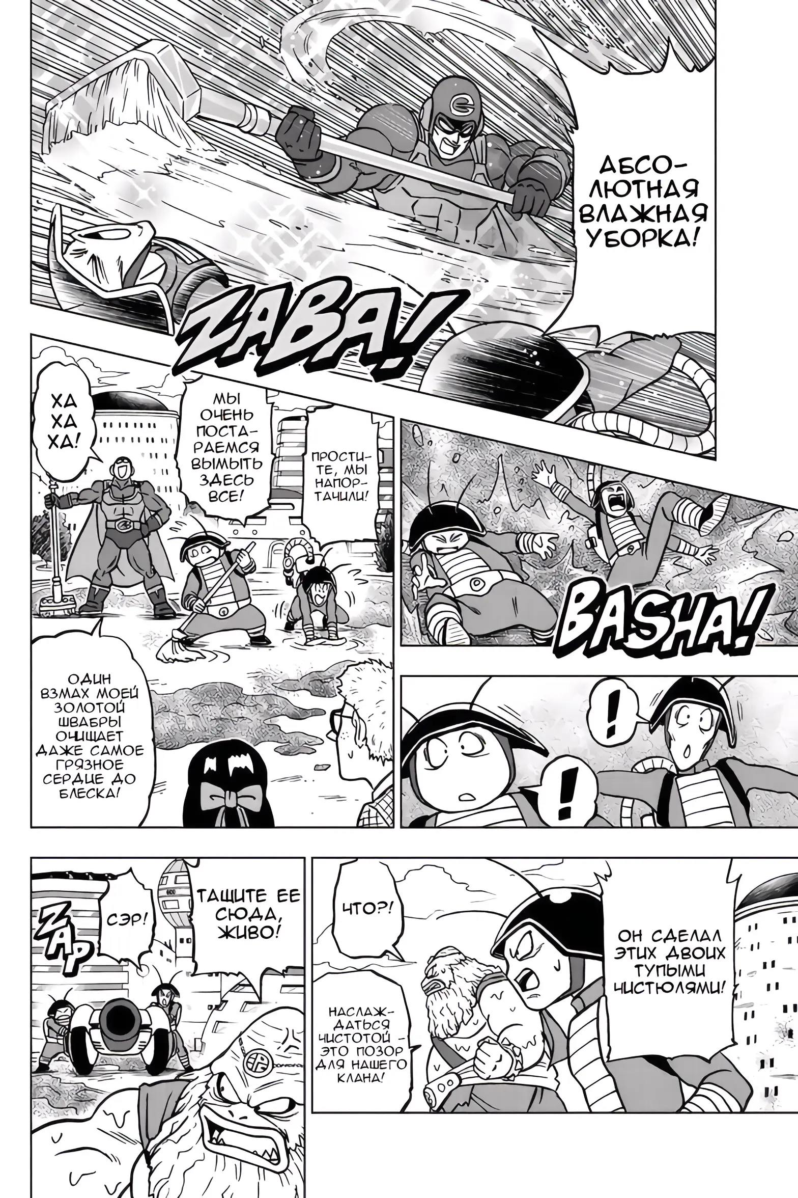 Read Драконий Жемчуг Супер Manga Online