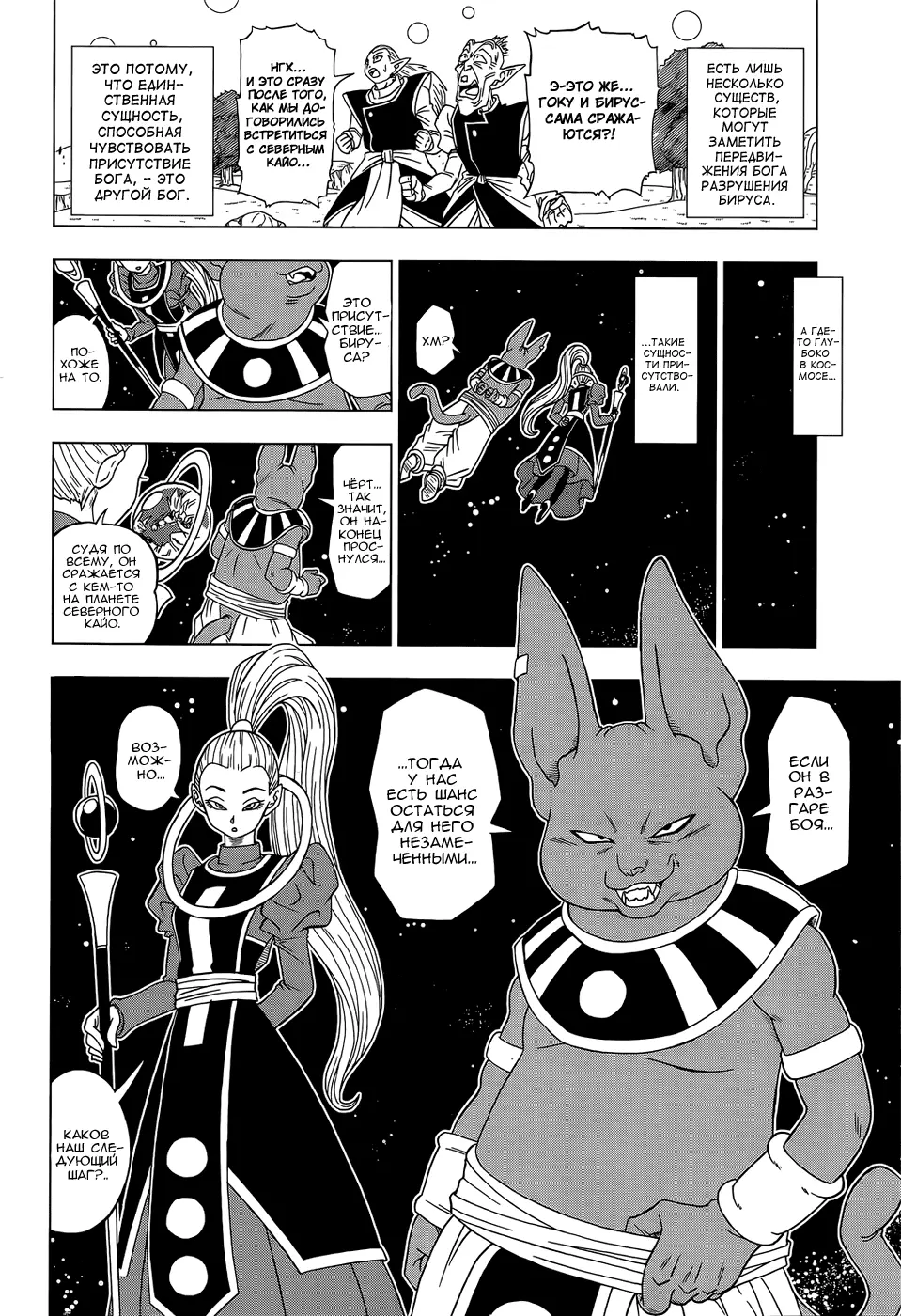 Read Драконий Жемчуг Супер Manga Online