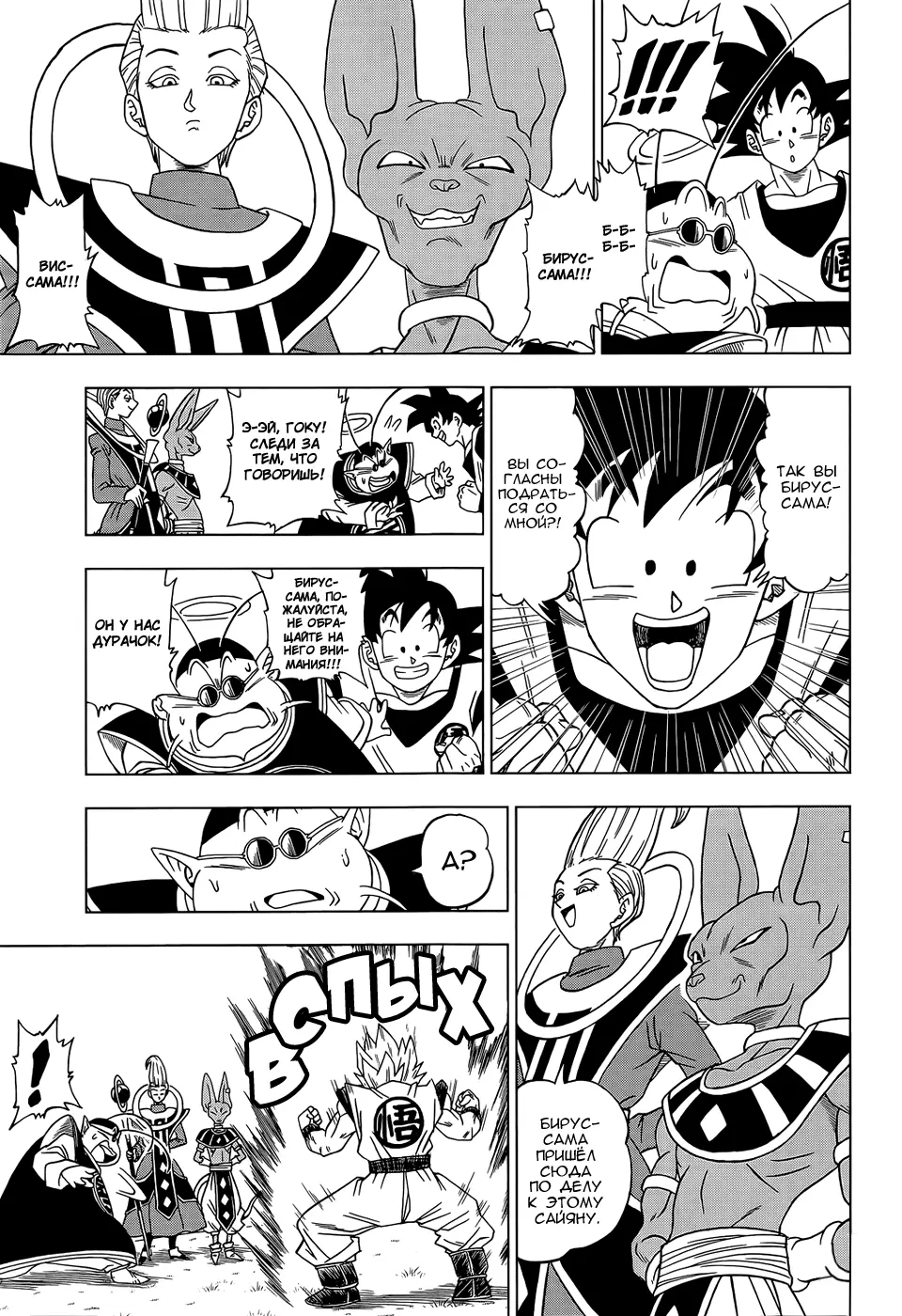 Read Драконий Жемчуг Супер Manga Online