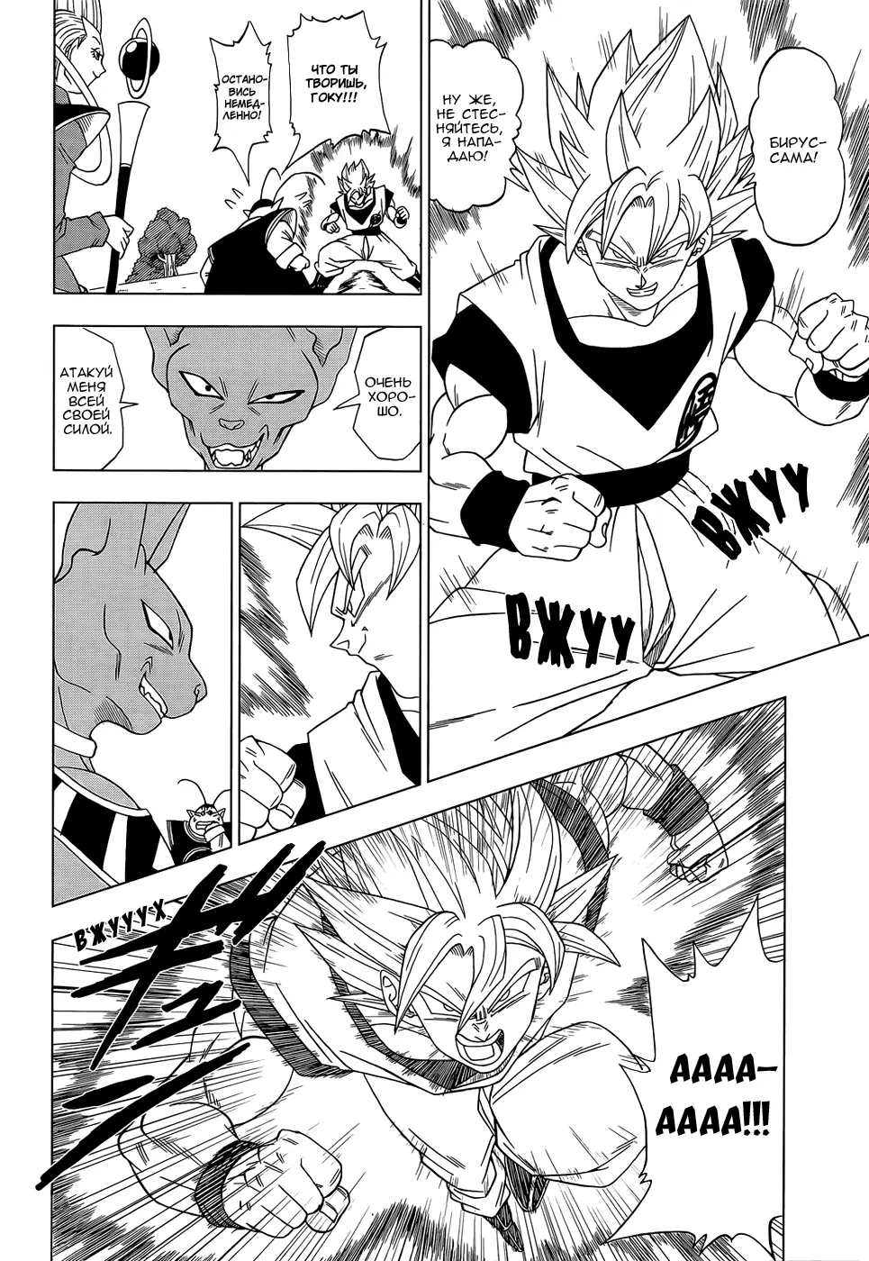 Read Драконий Жемчуг Супер Manga Online