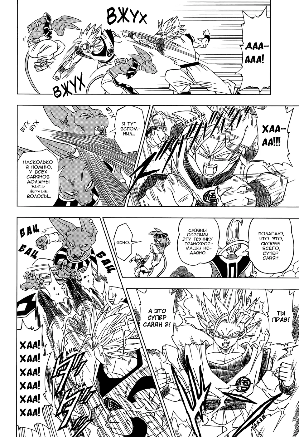 Read Драконий Жемчуг Супер Manga Online