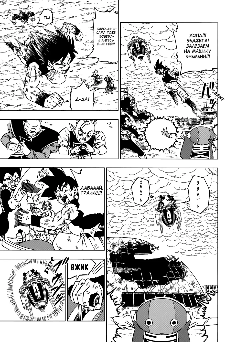 Read Драконий Жемчуг Супер Manga Online