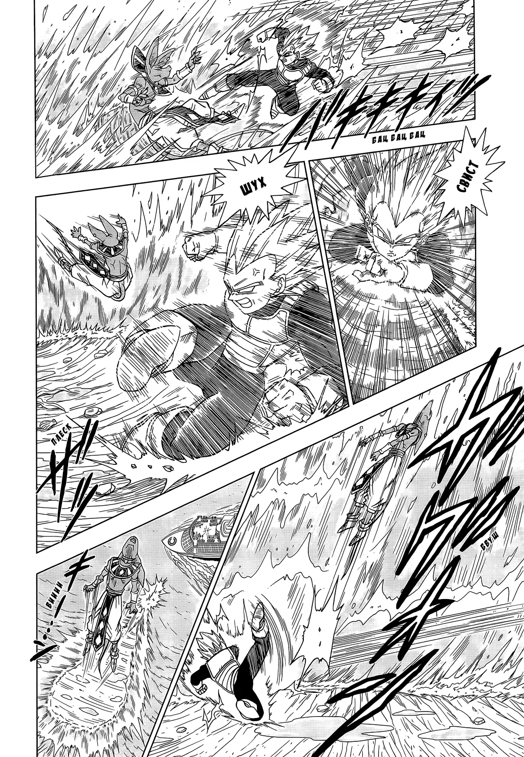Read Драконий Жемчуг Супер Manga Online