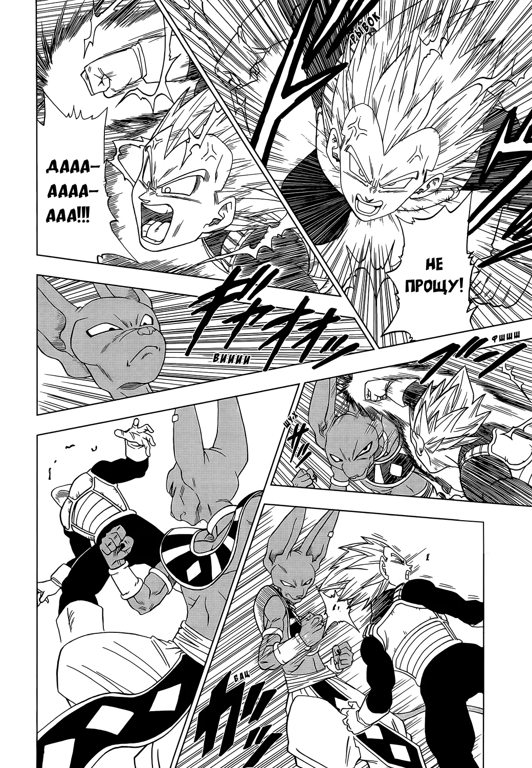 Read Драконий Жемчуг Супер Manga Online