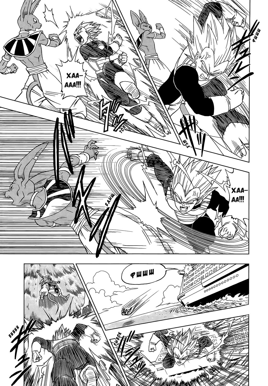 Read Драконий Жемчуг Супер Manga Online