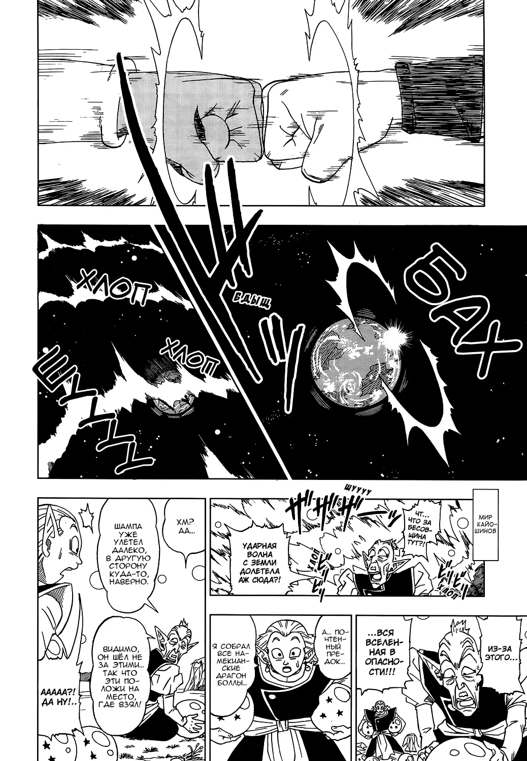 Read Драконий Жемчуг Супер Manga Online