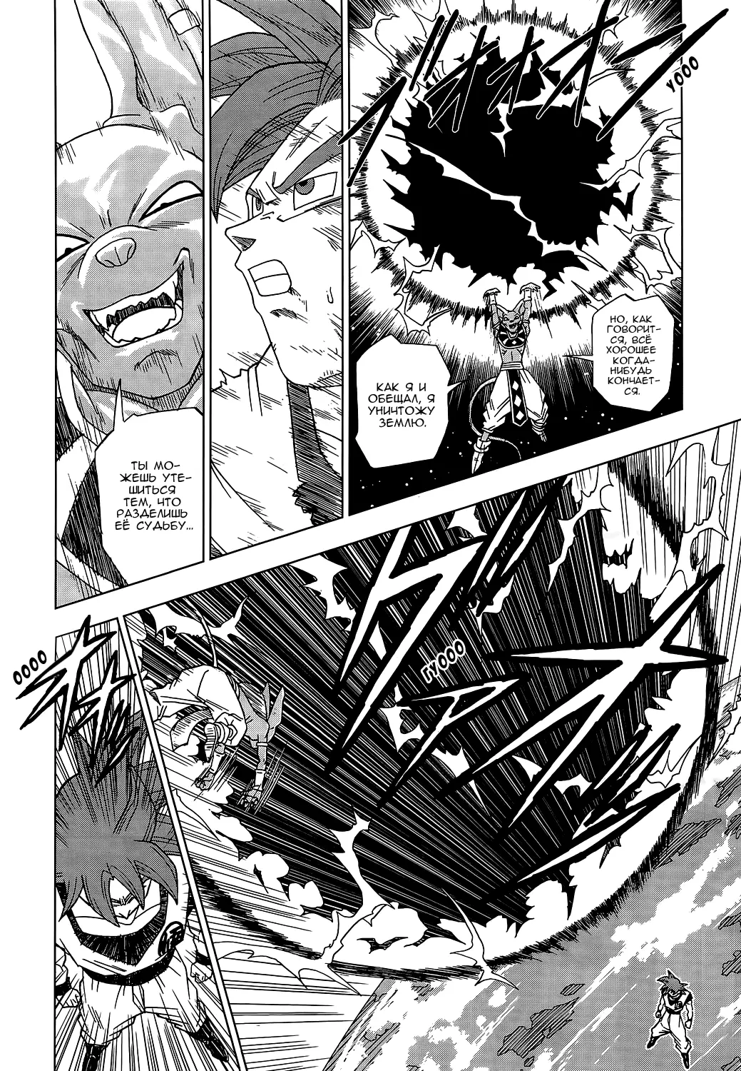Read Драконий Жемчуг Супер Manga Online