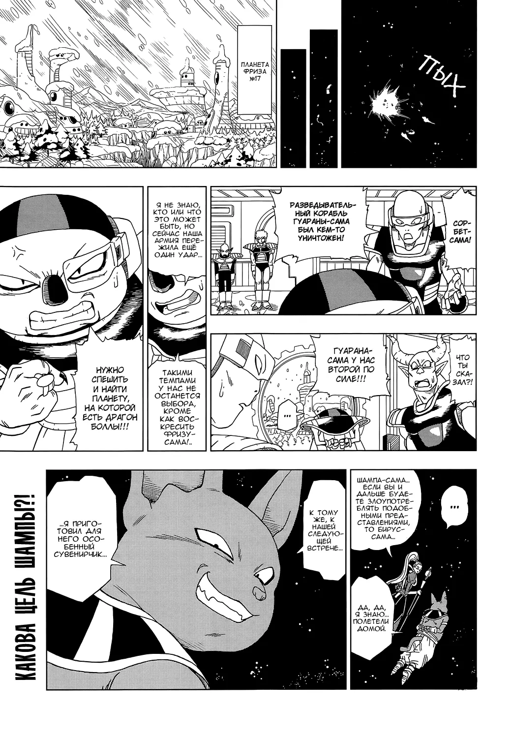 Read Драконий Жемчуг Супер Manga Online