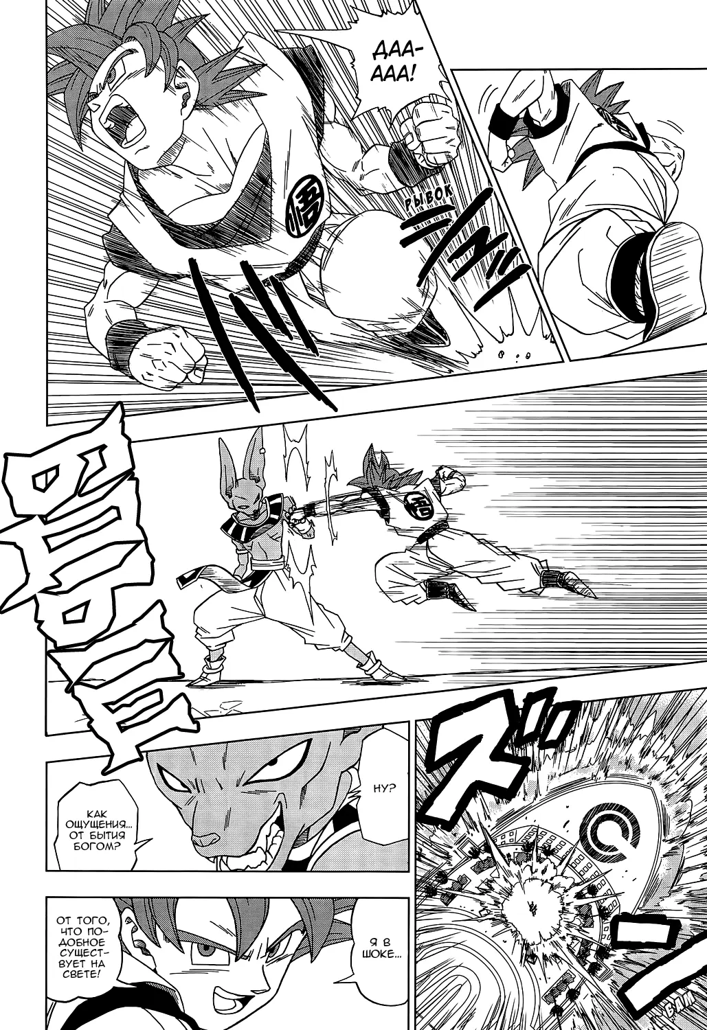 Read Драконий Жемчуг Супер Manga Online