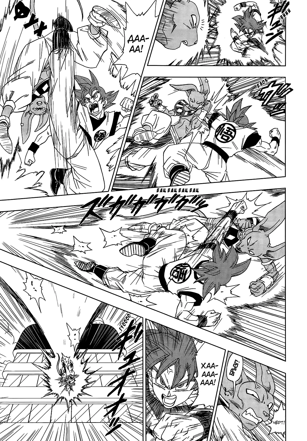 Read Драконий Жемчуг Супер Manga Online