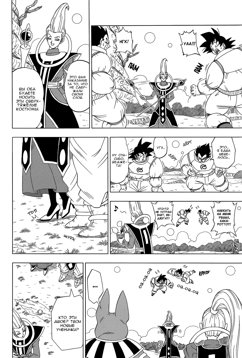 Read Драконий Жемчуг Супер Manga Online