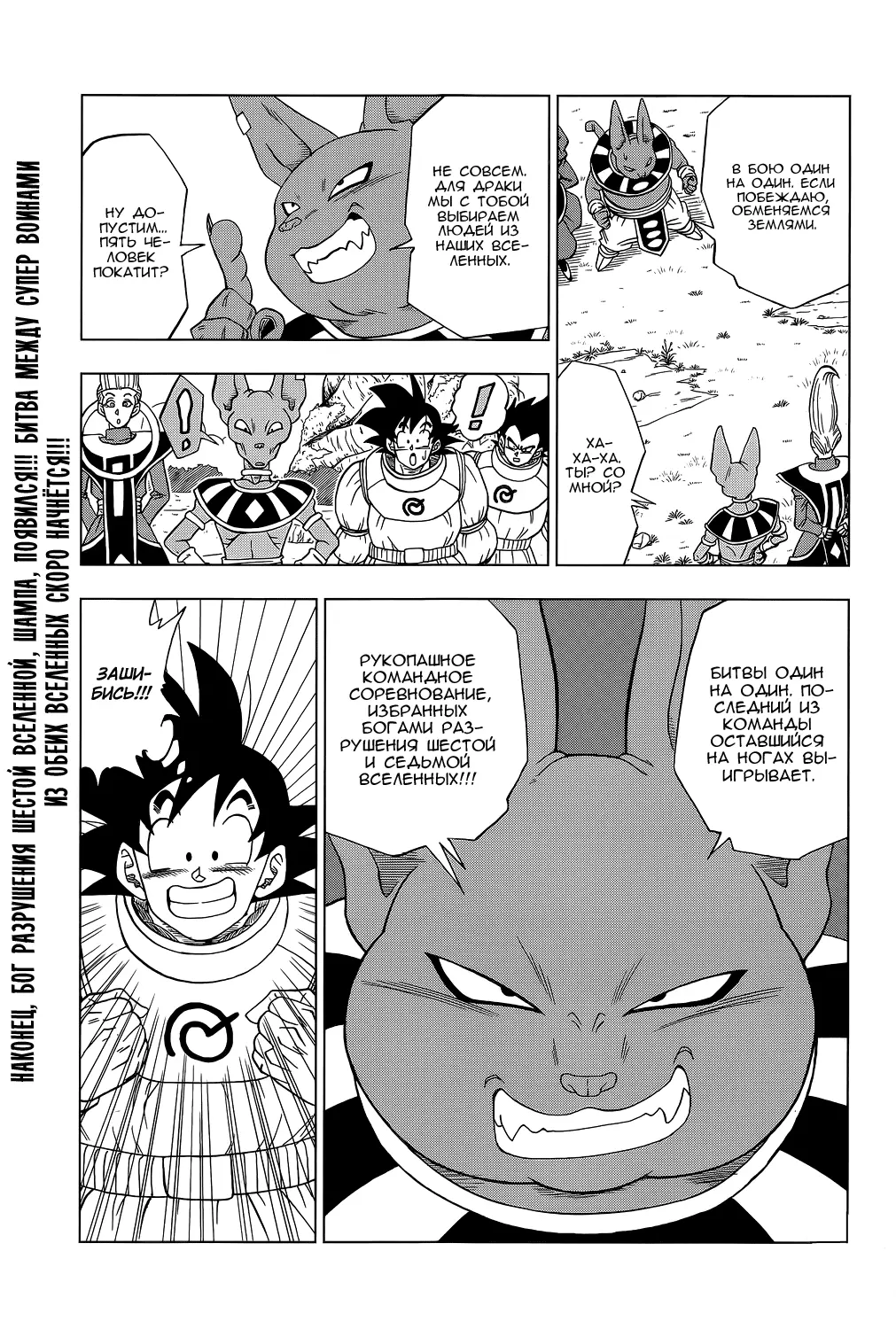 Read Драконий Жемчуг Супер Manga Online