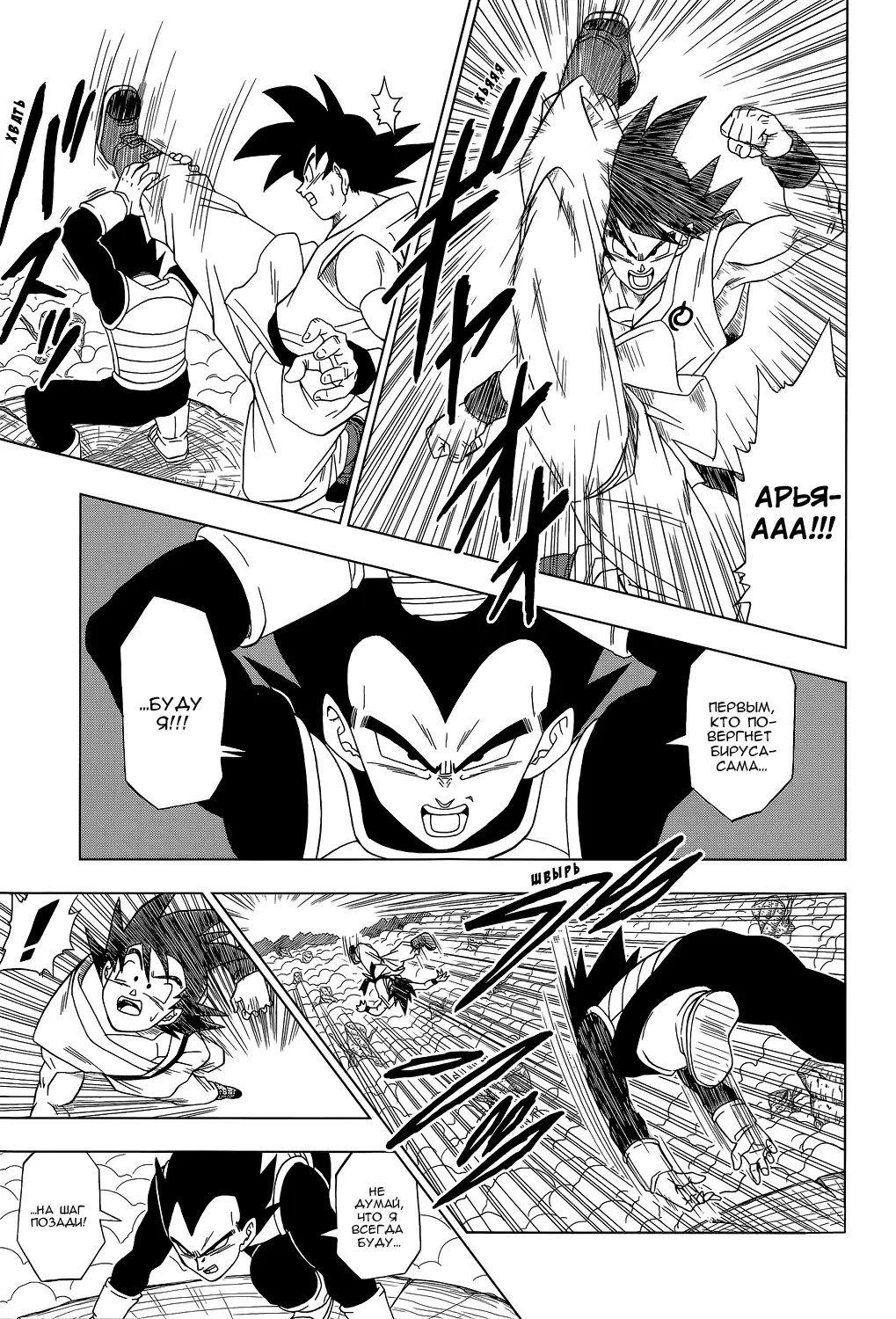 Read Драконий Жемчуг Супер Manga Online
