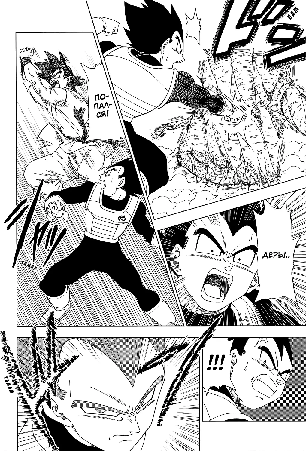 Read Драконий Жемчуг Супер Manga Online