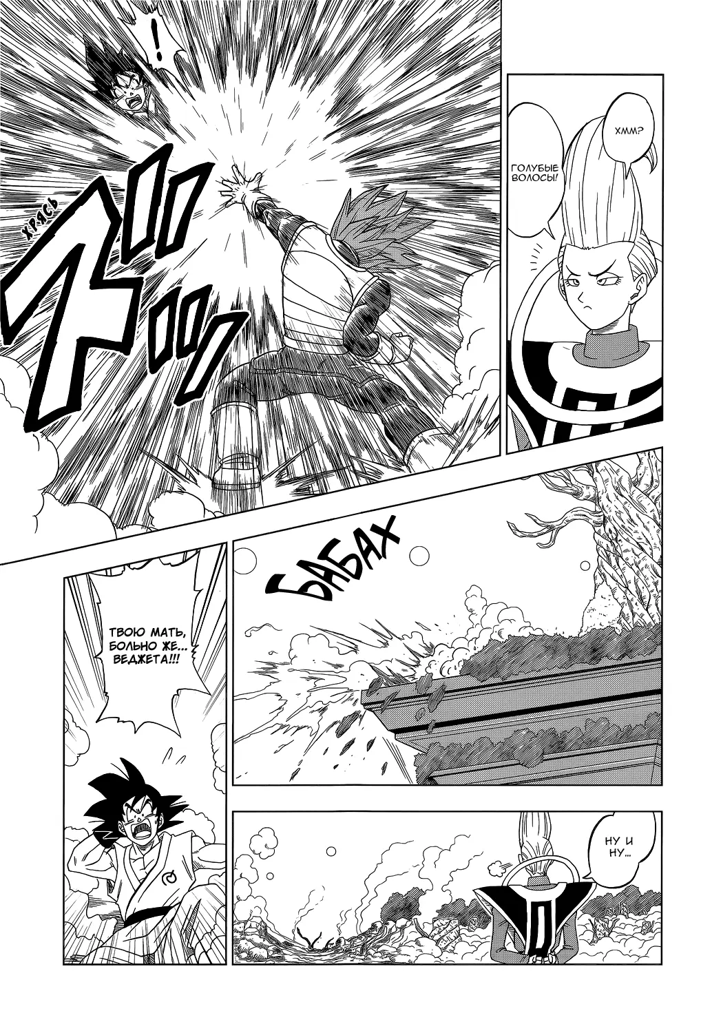 Read Драконий Жемчуг Супер Manga Online