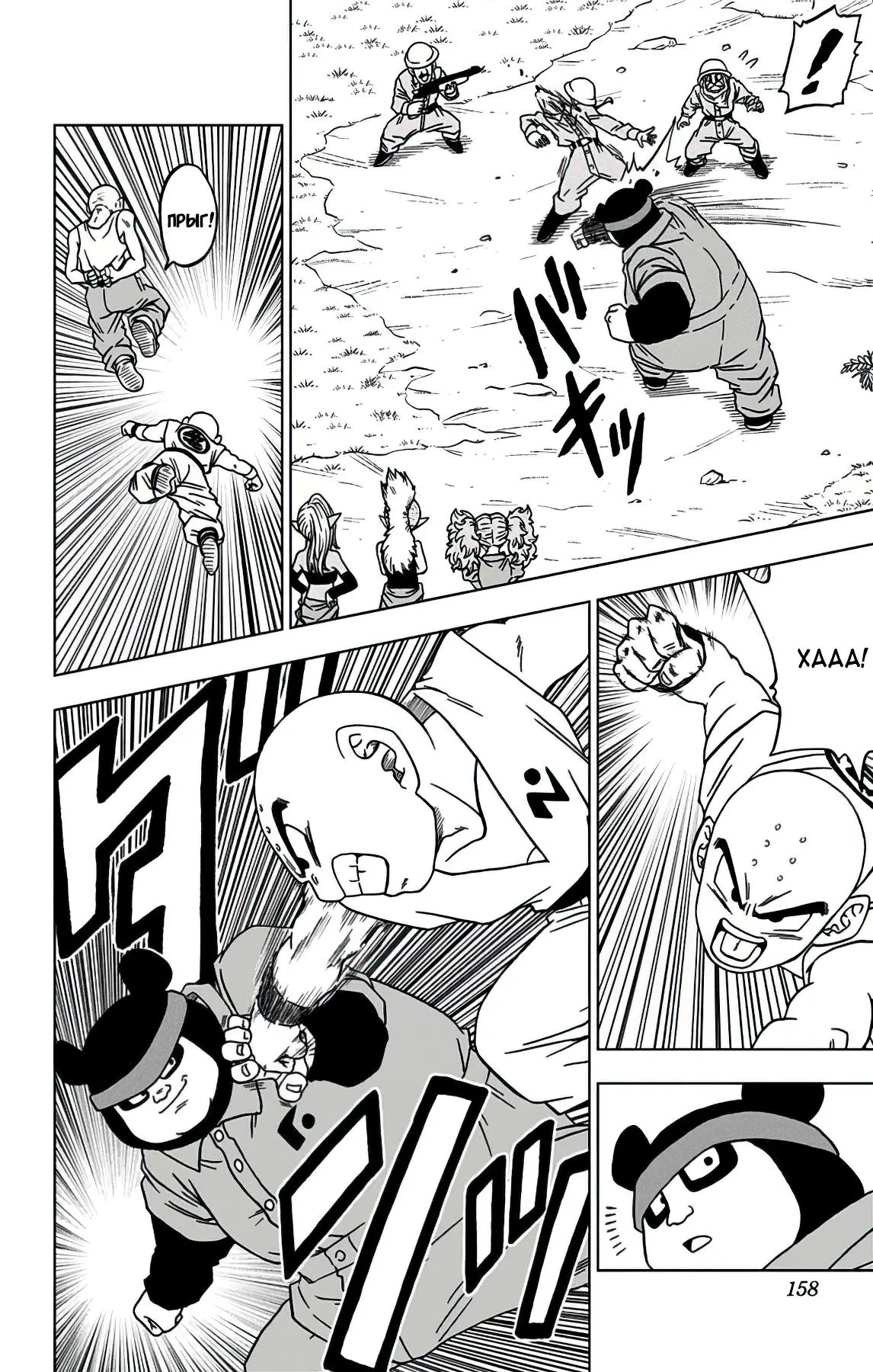 Read Драконий Жемчуг Супер Manga Online