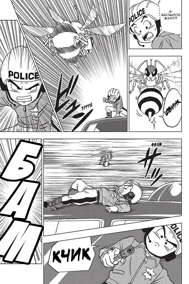 Read Драконий Жемчуг Супер Manga Online