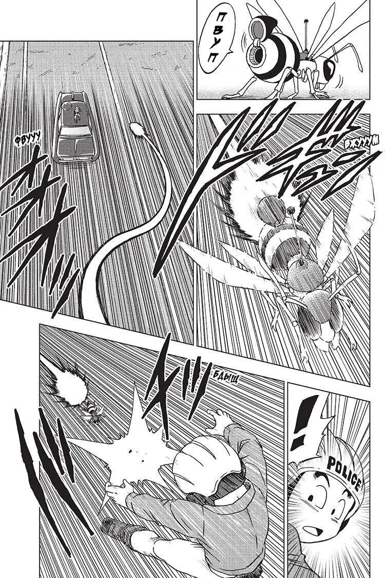 Read Драконий Жемчуг Супер Manga Online