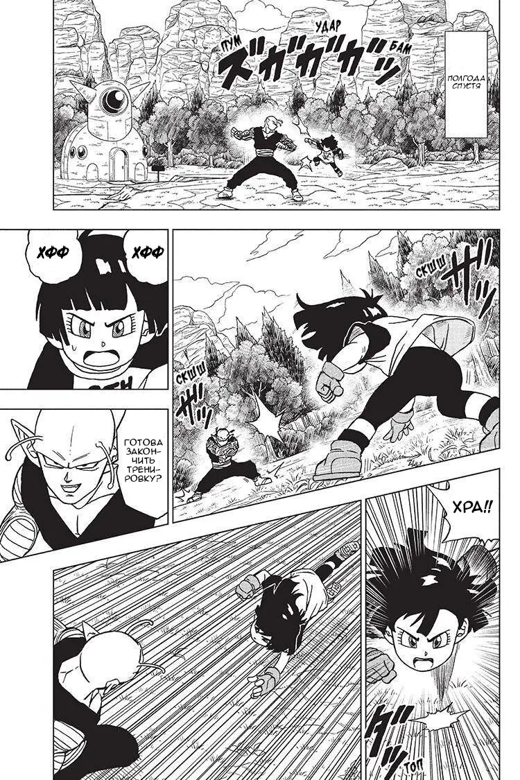 Read Драконий Жемчуг Супер Manga Online