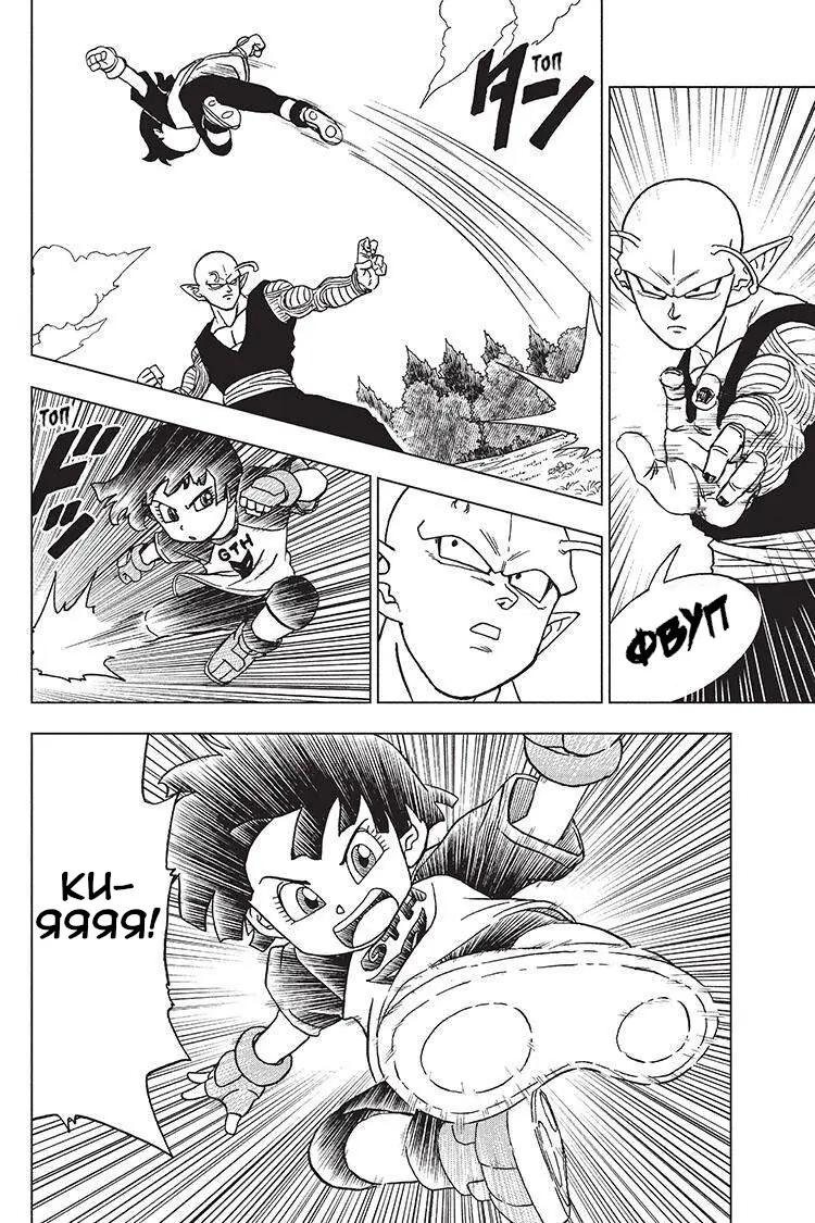 Read Драконий Жемчуг Супер Manga Online