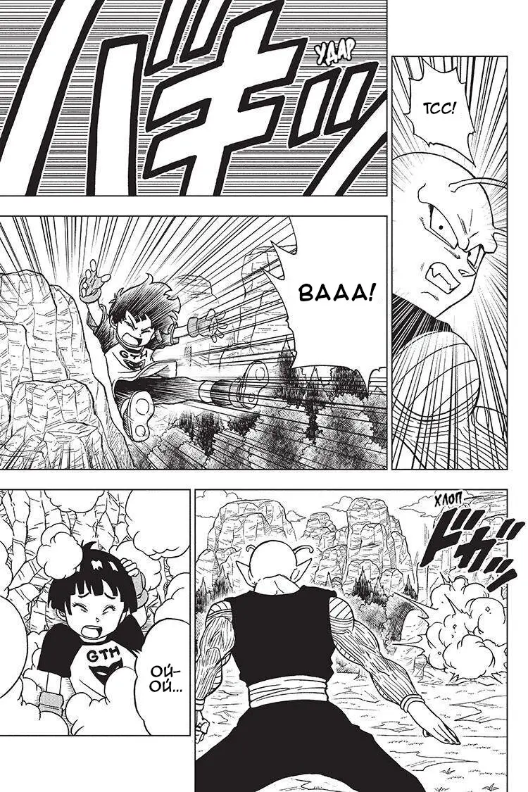 Read Драконий Жемчуг Супер Manga Online