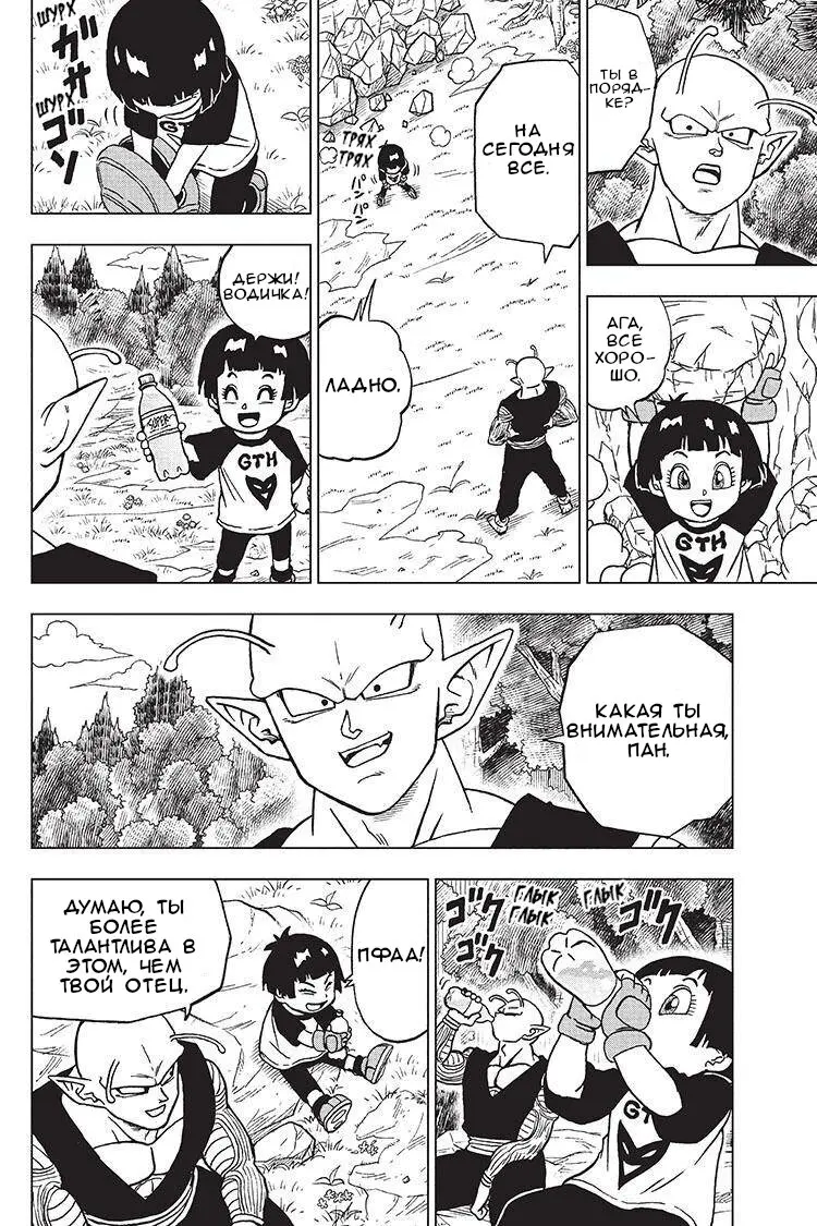 Read Драконий Жемчуг Супер Manga Online