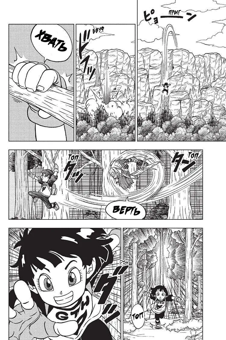 Read Драконий Жемчуг Супер Manga Online