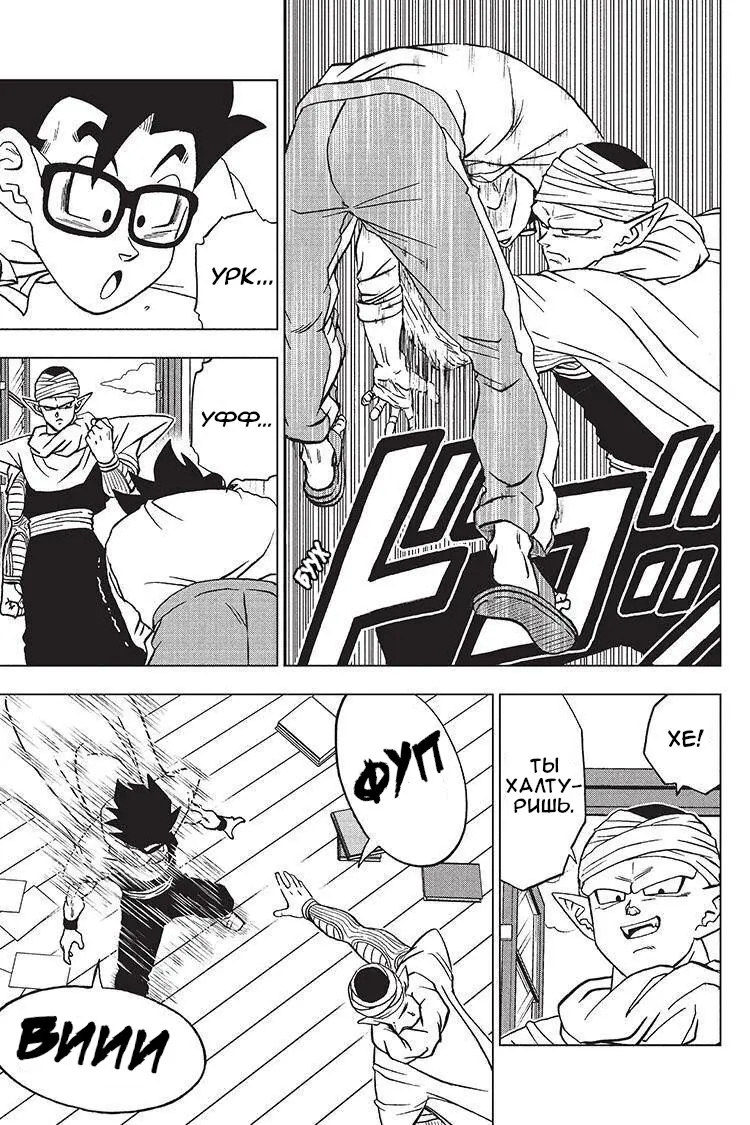 Read Драконий Жемчуг Супер Manga Online