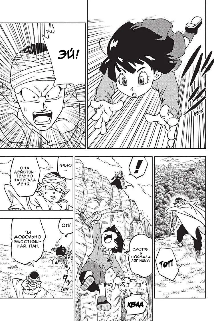 Read Драконий Жемчуг Супер Manga Online